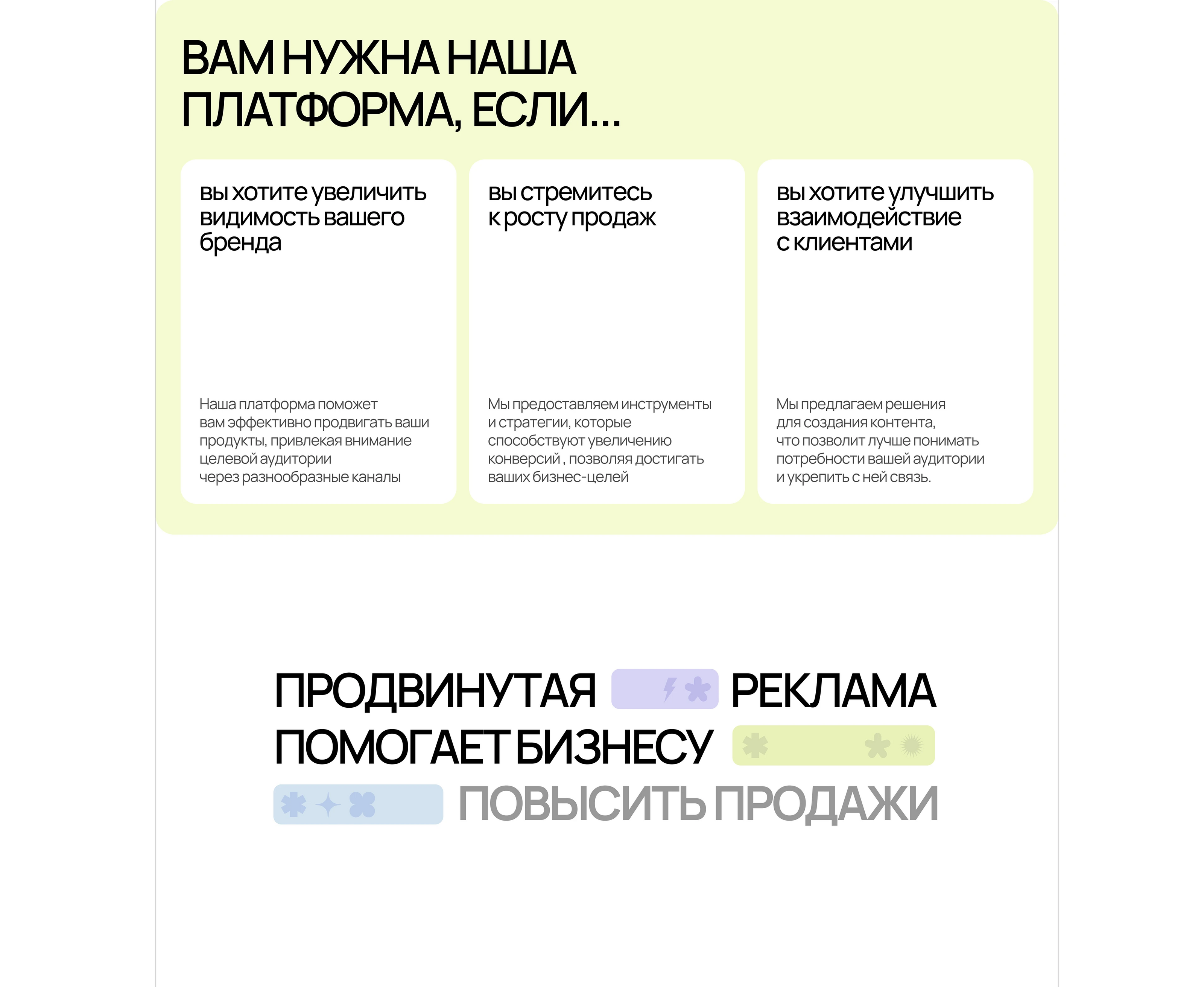 Лендинг для рекламного агентства — Изображение №17 — Интерфейсы, Маркетинг на Dprofile