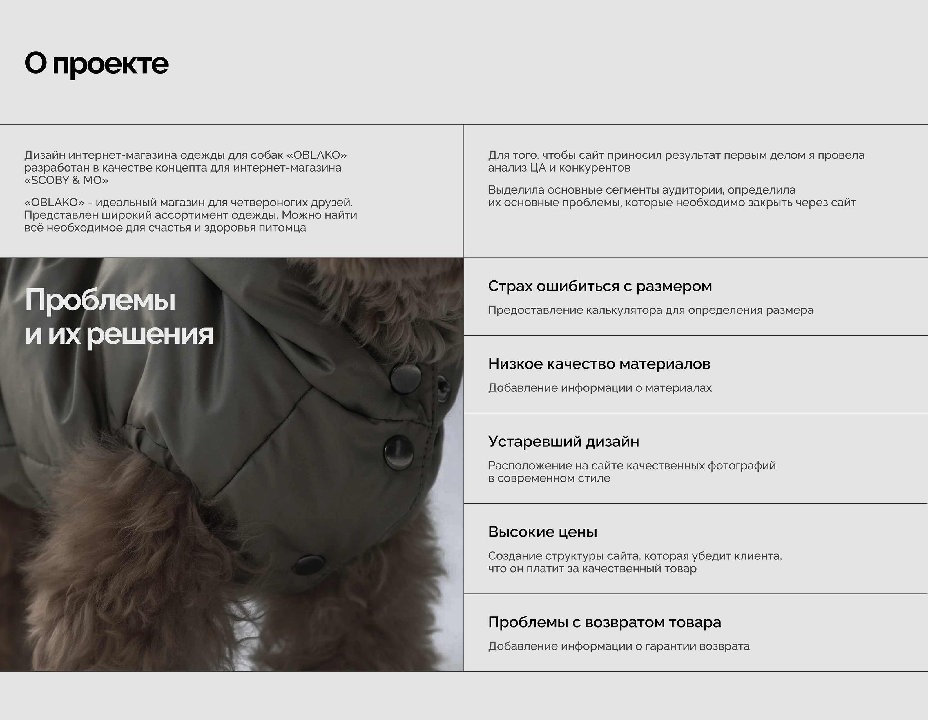 Концепт интернет-магазина одежды для собак — Изображение №2 — Интерфейсы на Dprofile