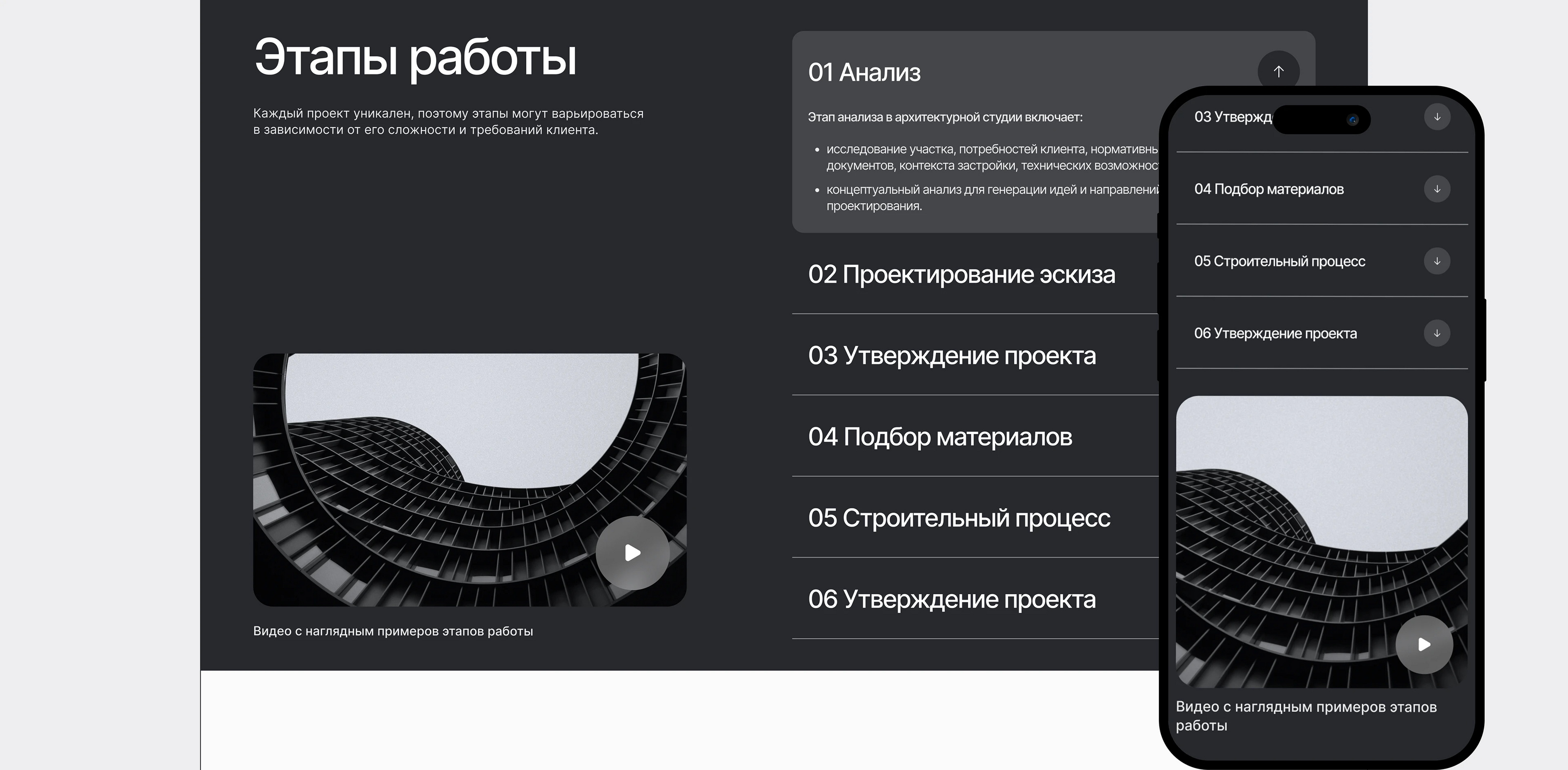 Сайт для архитекой студии | Tilda — Изображение №9 — Интерфейсы на Dprofile