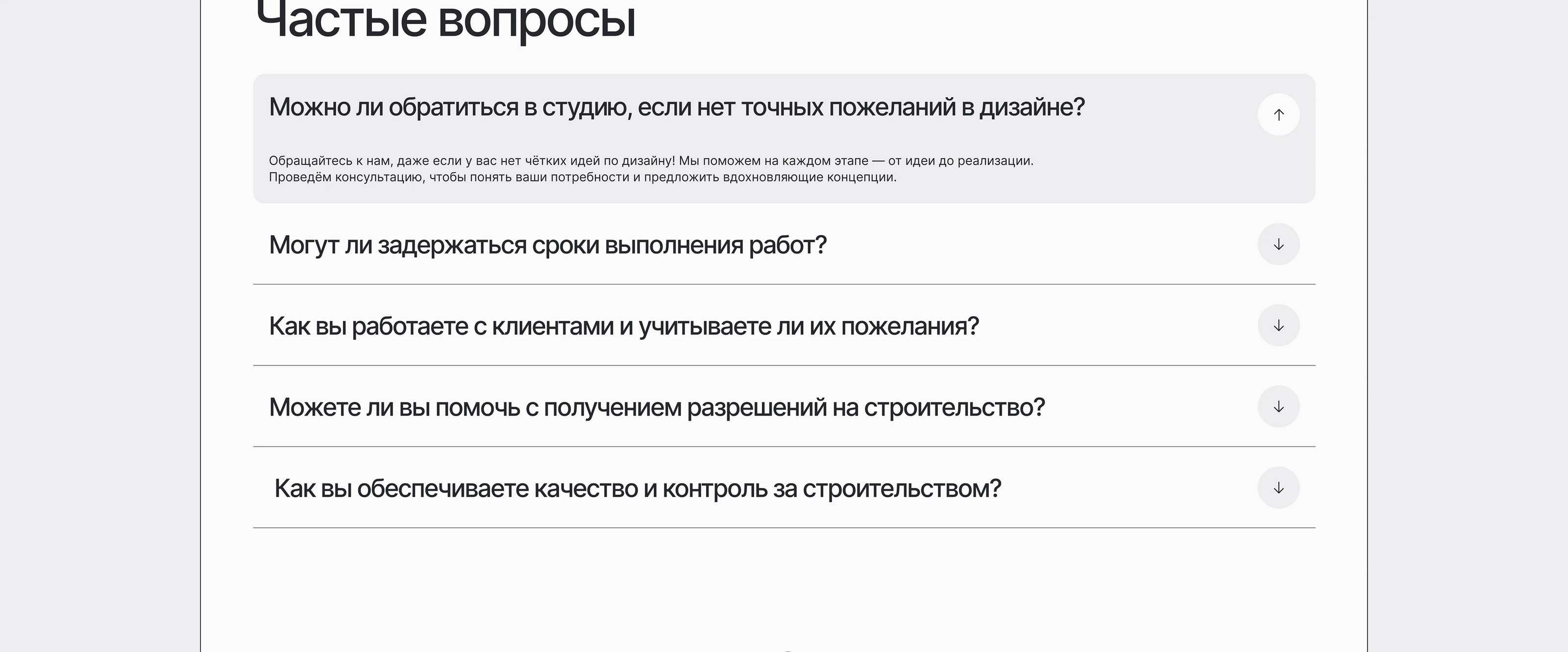 Сайт для архитекой студии | Tilda — Изображение №11 — Интерфейсы на Dprofile