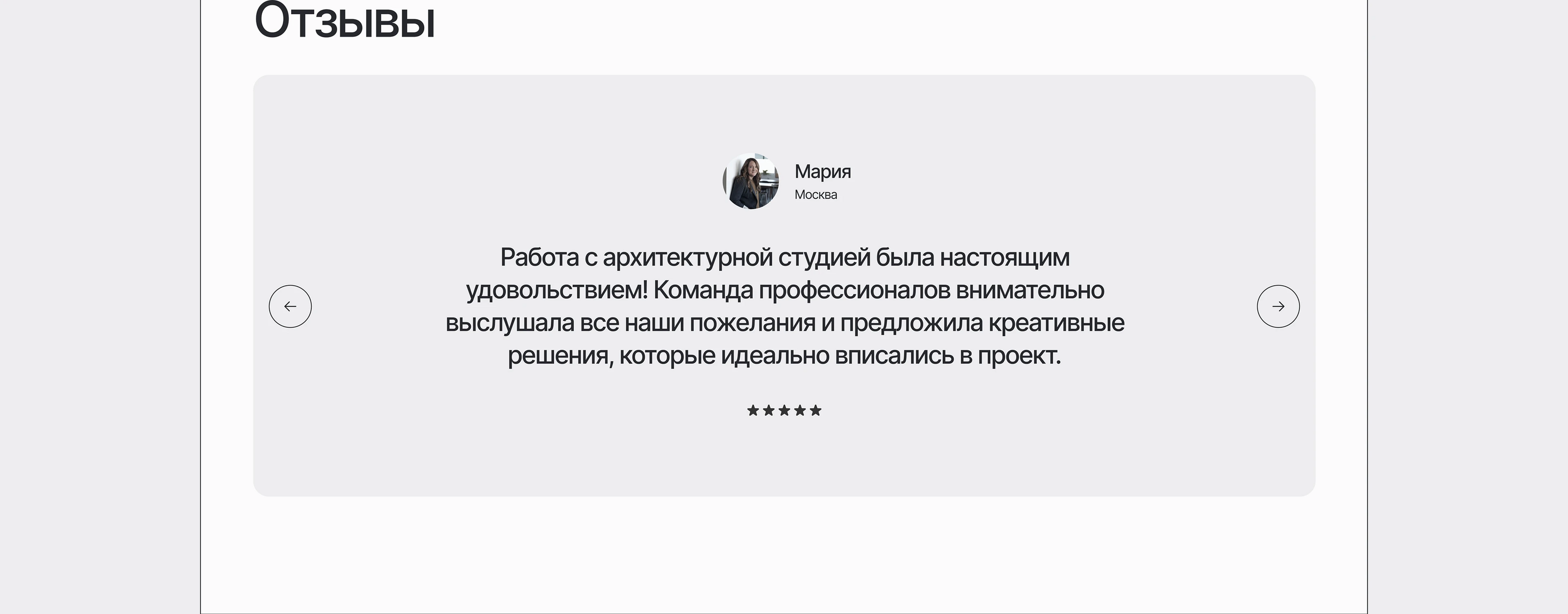Сайт для архитекой студии | Tilda — Изображение №8 — Интерфейсы на Dprofile