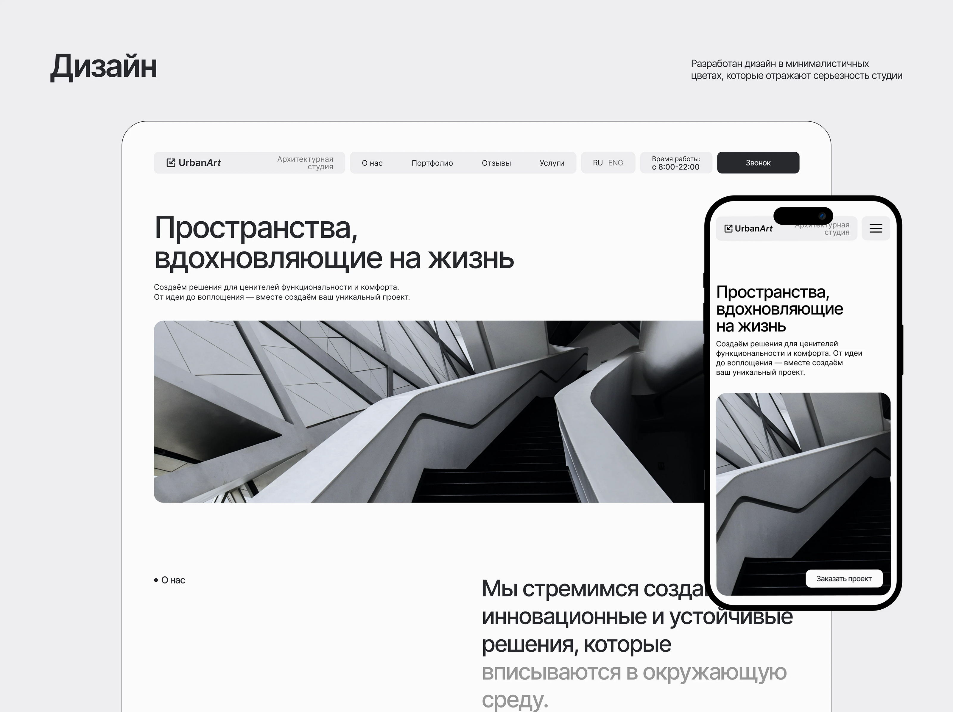 Сайт для архитекой студии | Tilda — Изображение №5 — Интерфейсы на Dprofile