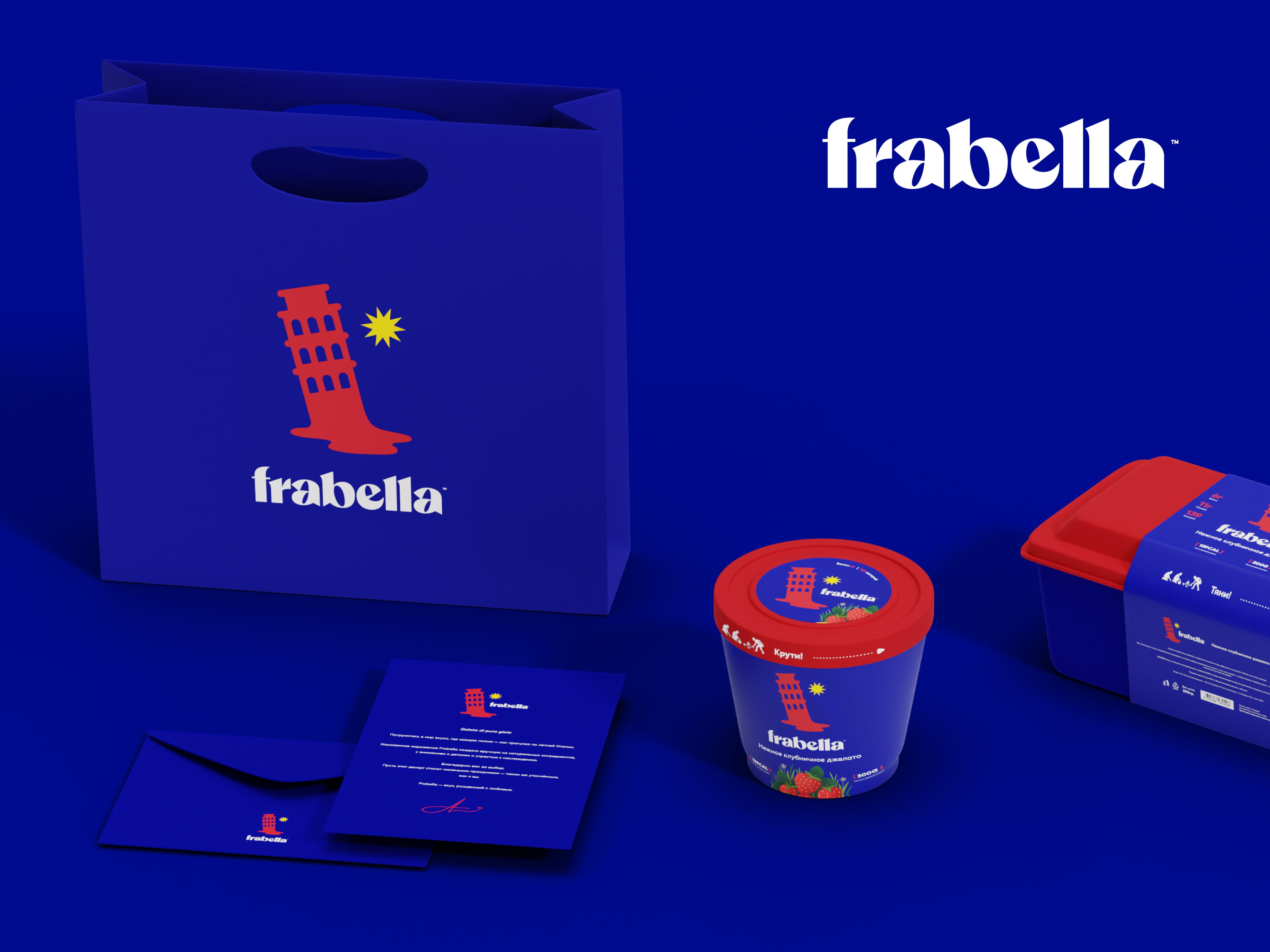Frabella® — Изображение №1 — Брендинг на Dprofile