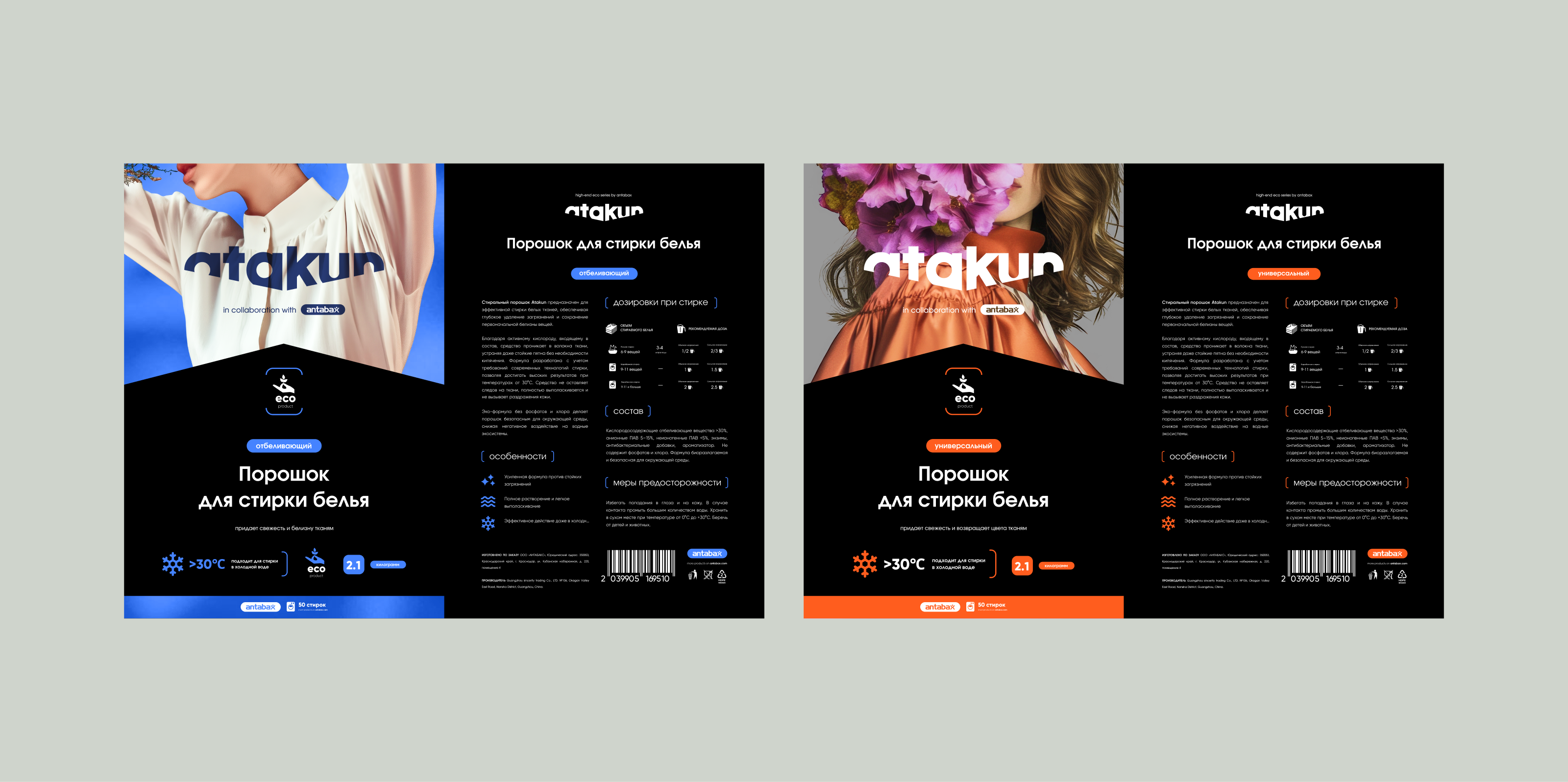 atakun® фирменный стиль и упаковка — Изображение №4 — Брендинг на Dprofile
