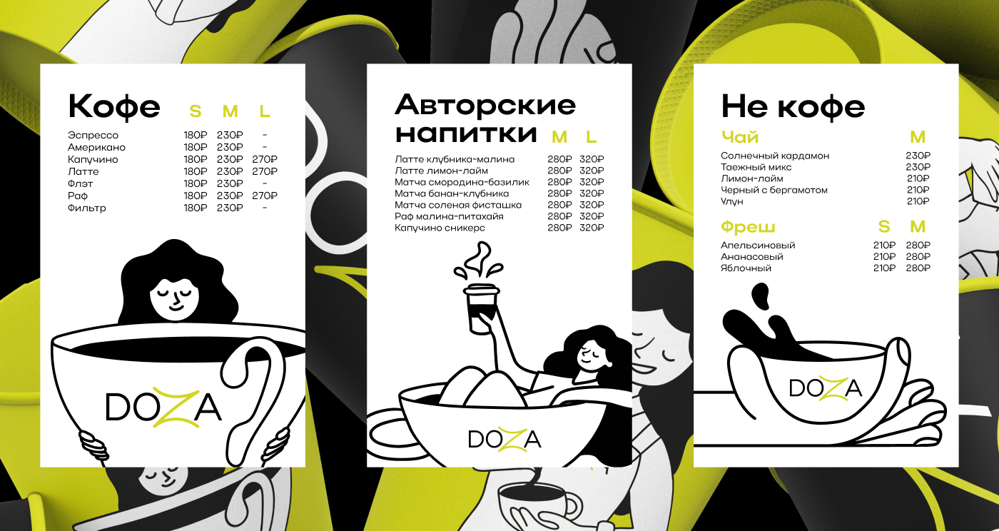 Фирменный стиль кофейни "DOZA" — Изображение №8 — Брендинг, Иллюстрация на Dprofile