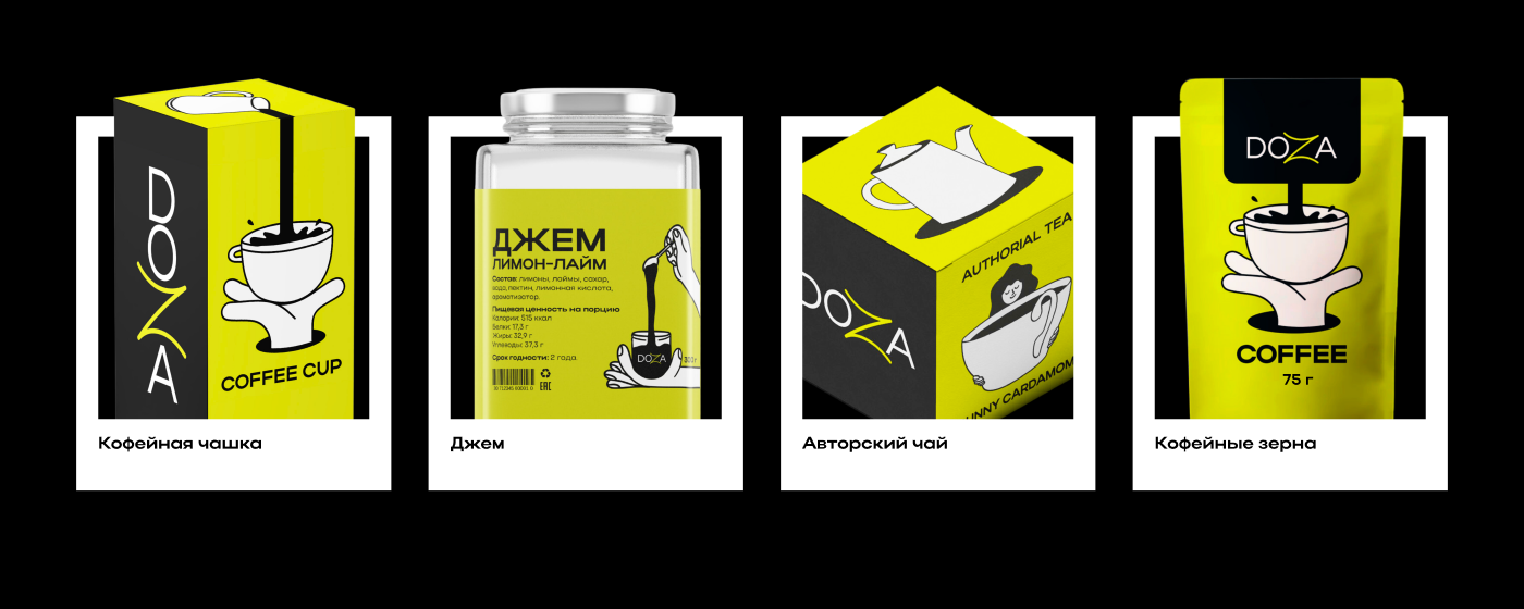 Фирменный стиль кофейни "DOZA" — Изображение №5 — Брендинг, Иллюстрация на Dprofile