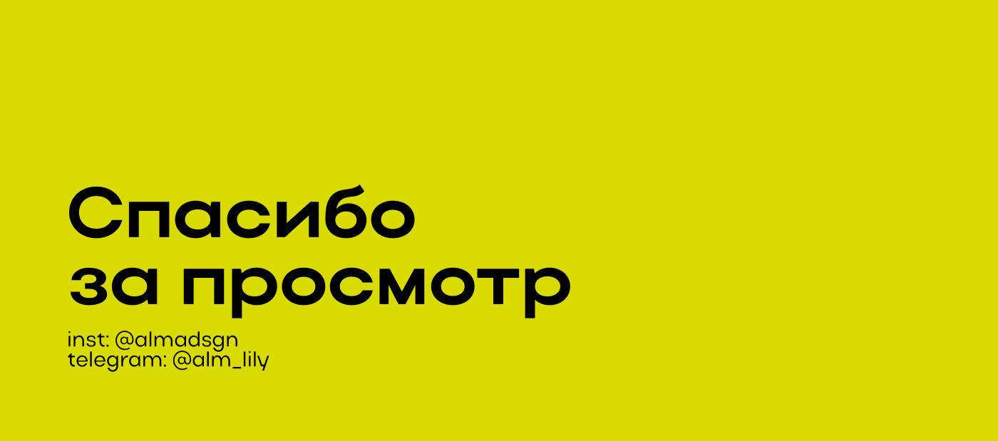 Фирменный стиль кофейни "DOZA" — Изображение №11 — Брендинг, Иллюстрация на Dprofile