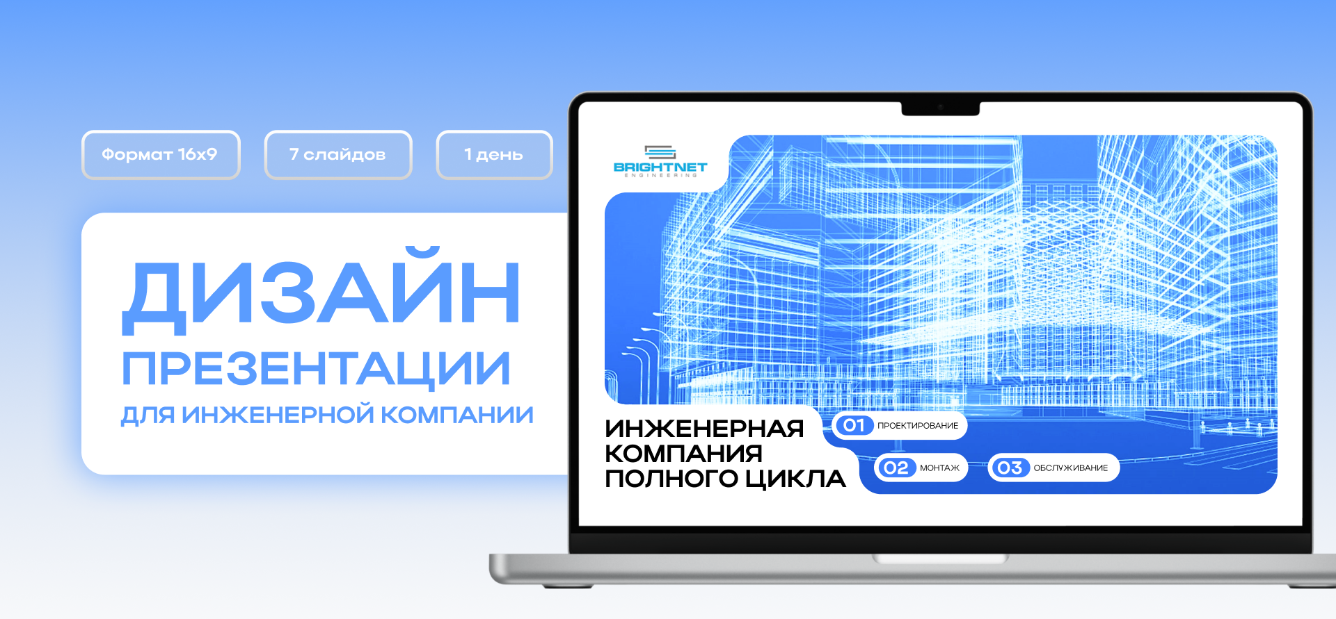 Дизайн презентации для инженерной компании — Изображение №1 — Графика, Маркетинг на Dprofile