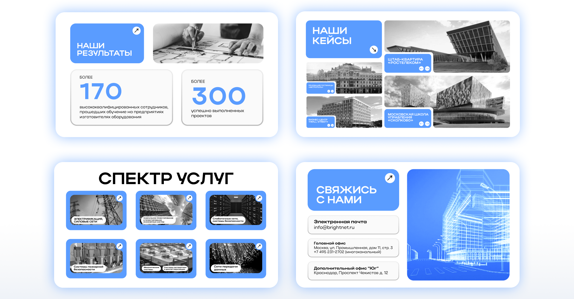 Дизайн презентации для инженерной компании — Изображение №5 — Графика, Маркетинг на Dprofile
