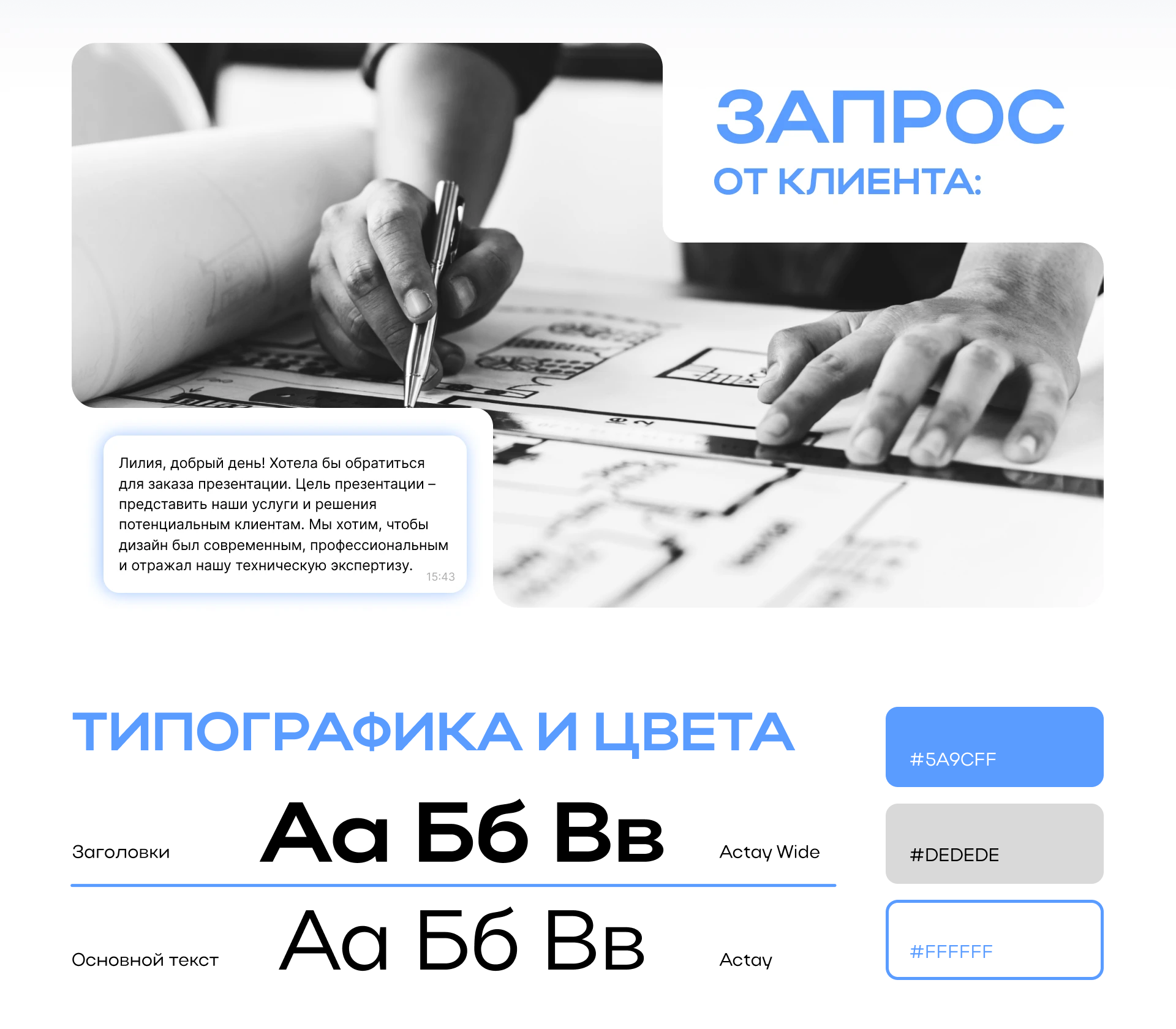 Дизайн презентации для инженерной компании — Изображение №2 — Графика, Маркетинг на Dprofile