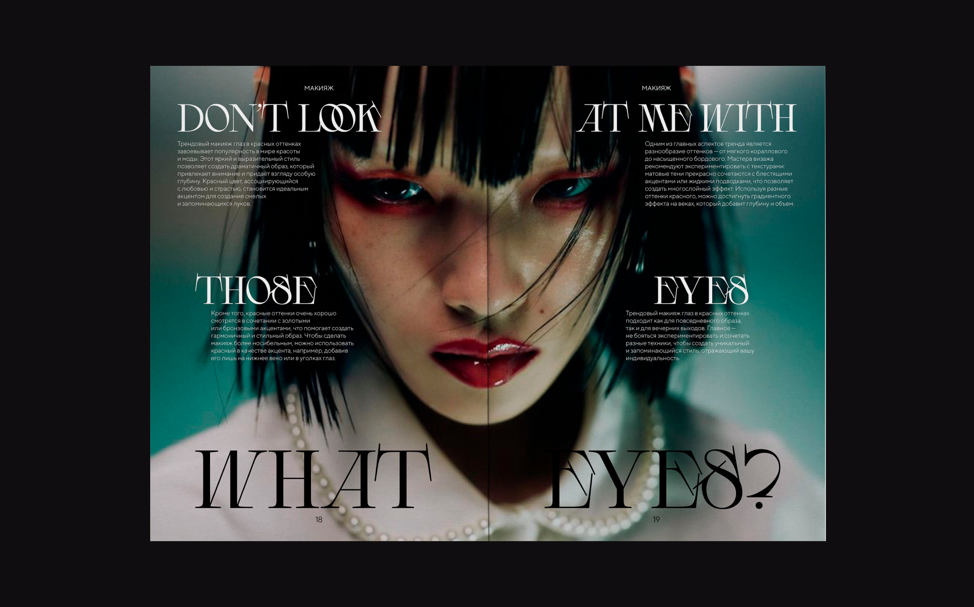 GIRL ESSENTIALS - ZINE — Изображение №11 — Графика на Dprofile