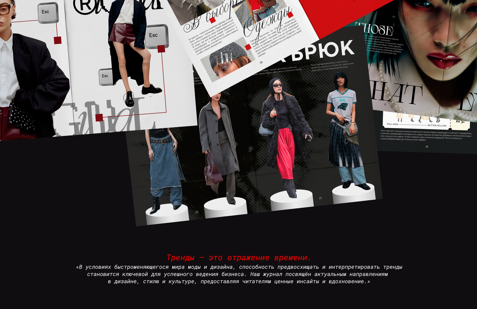 GIRL ESSENTIALS - ZINE — Изображение №1 — Графика на Dprofile