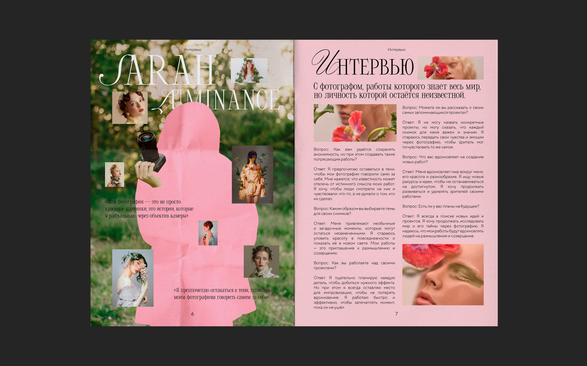 THROUGH YOUR EYES - ZINE — Изображение №5 — Графика на Dprofile