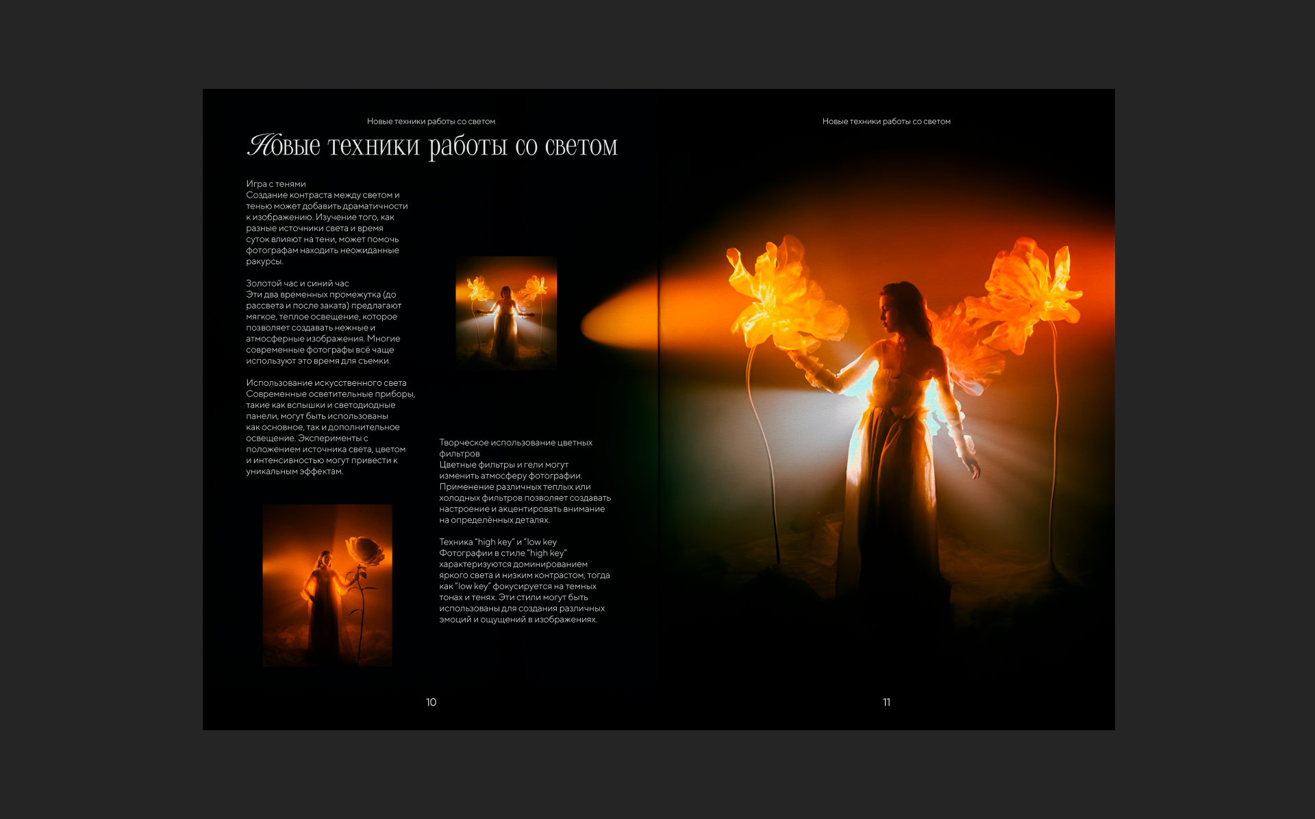 THROUGH YOUR EYES - ZINE — Изображение №7 — Графика на Dprofile