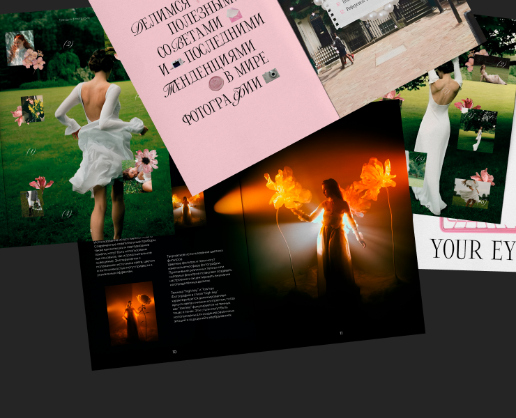 THROUGH YOUR EYES - ZINE — Графика на Dprofile