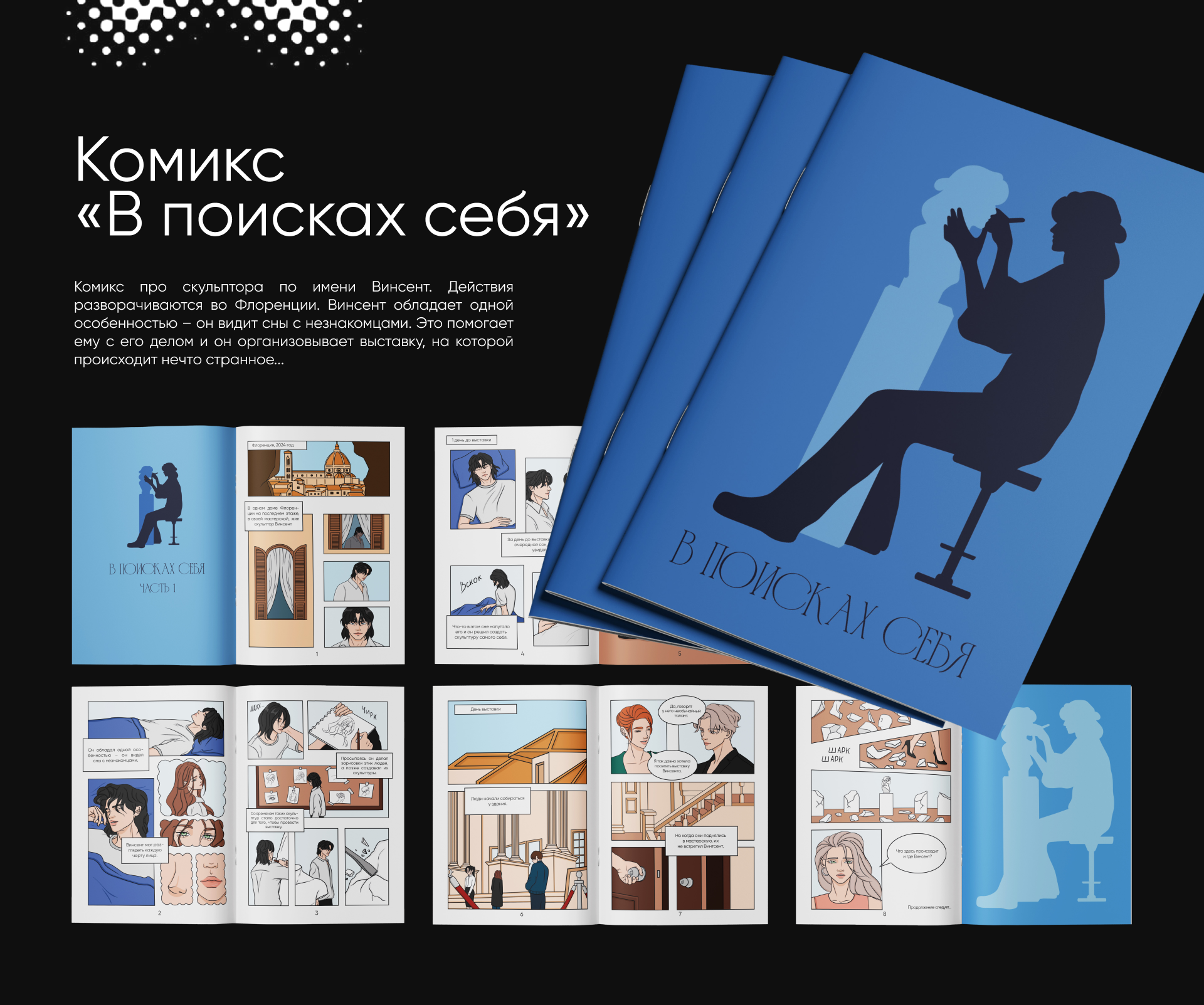 Portfolio 2025 — Изображение №13 — Брендинг, Графика на Dprofile
