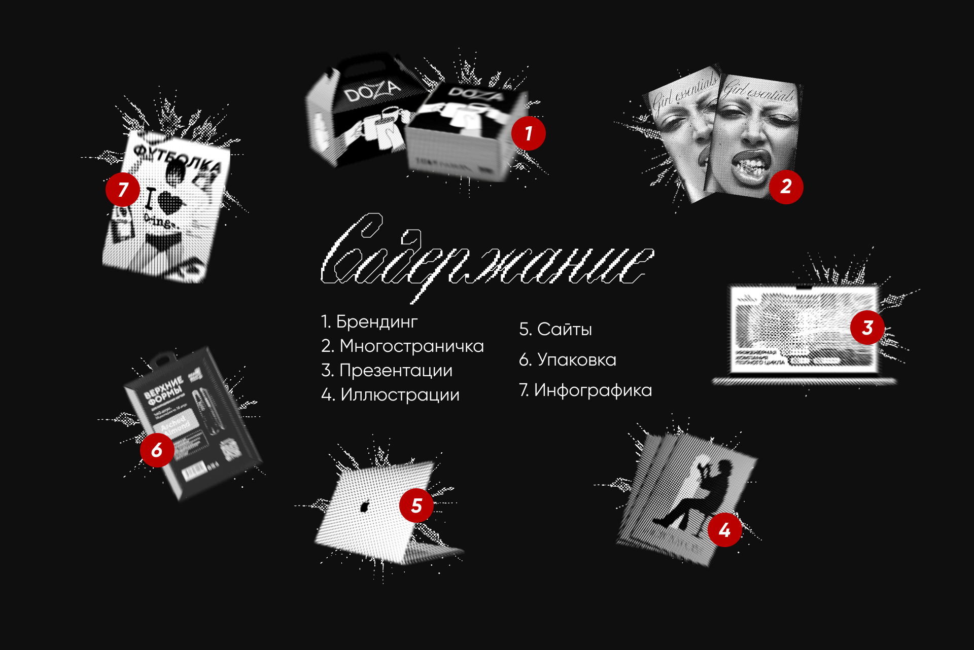 Portfolio 2025 — Изображение №3 — Брендинг, Графика на Dprofile