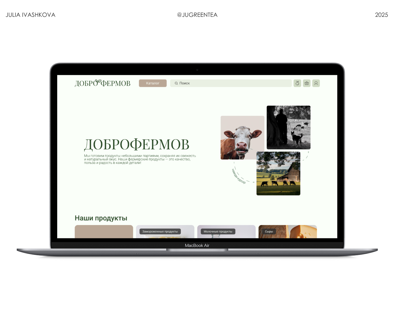 Фермерские продукты / Дизайн главной страницы сайта — Интерфейсы на Dprofile