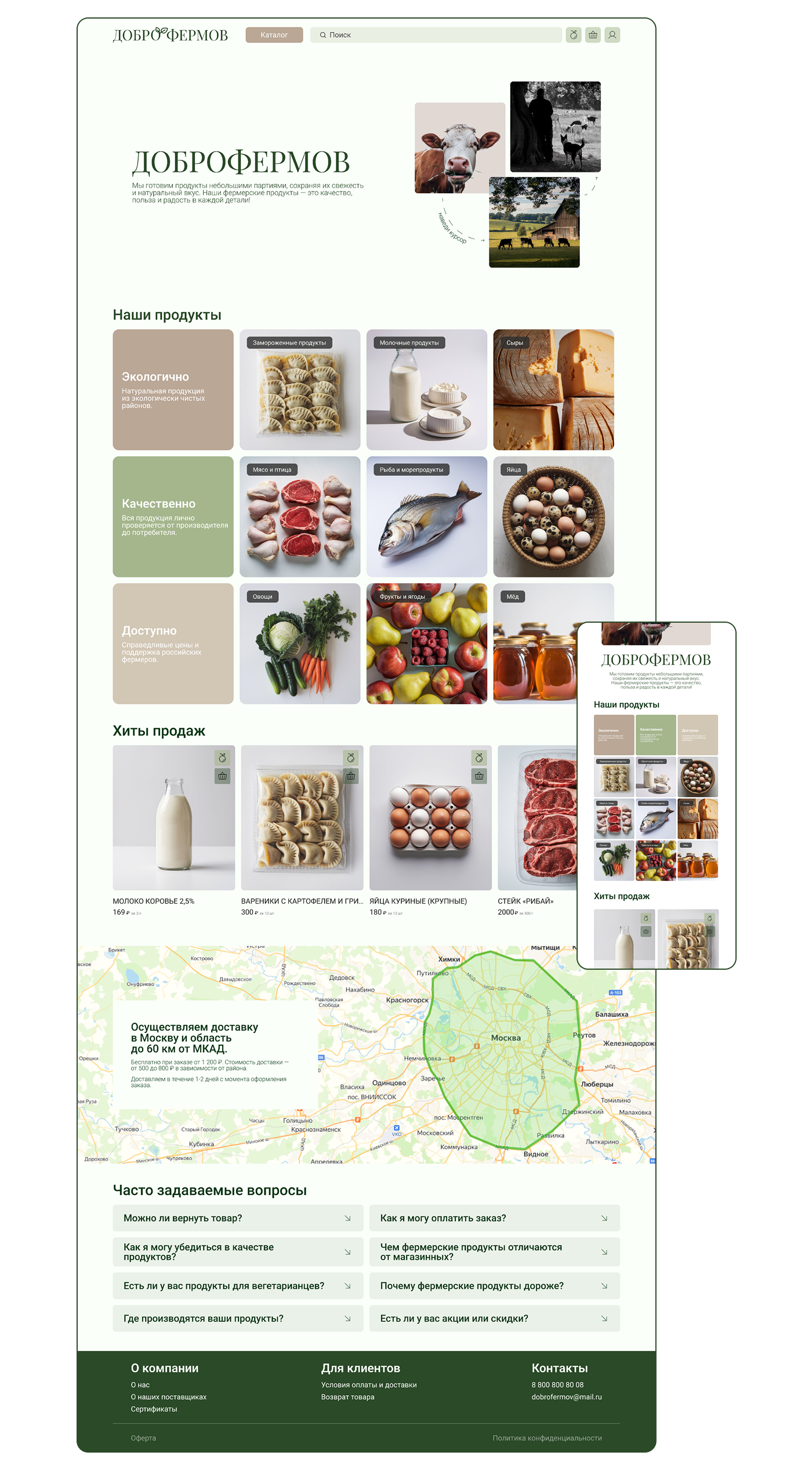 Фермерские продукты / Дизайн главной страницы сайта — Изображение №2 — Интерфейсы на Dprofile