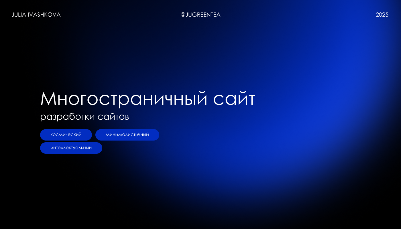 Разработка сайтов / Дизайн главной страницы сайта — Изображение №1 — Интерфейсы на Dprofile