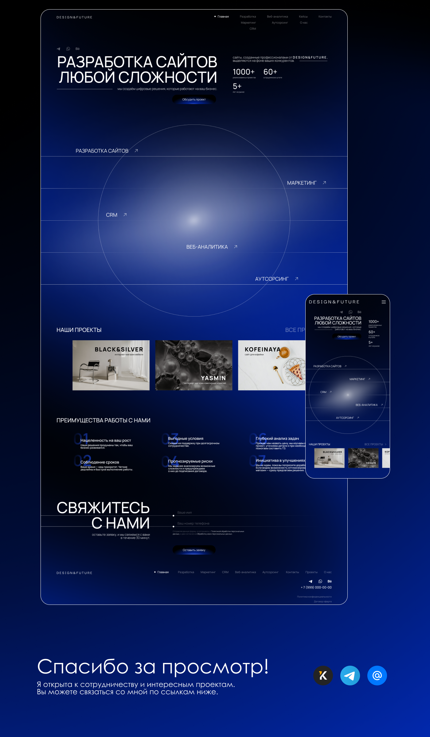 Разработка сайтов / Дизайн главной страницы сайта — Изображение №2 — Интерфейсы на Dprofile