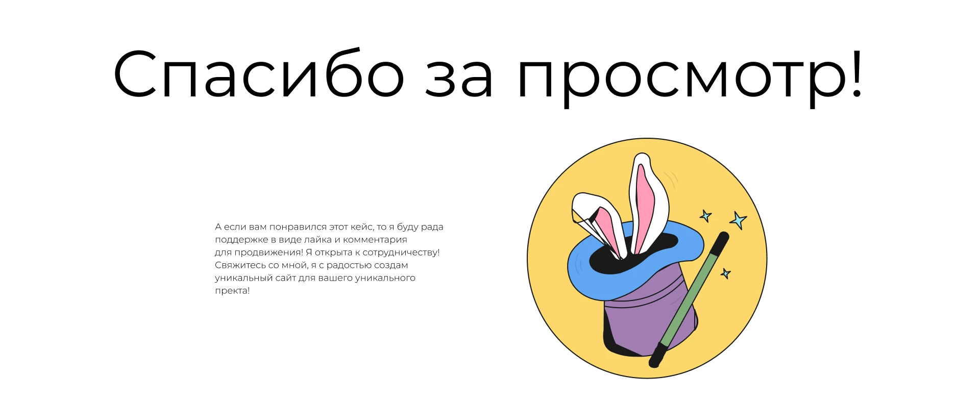 DONE Website for a easystudy.pro — Изображение №8 — Интерфейсы на Dprofile