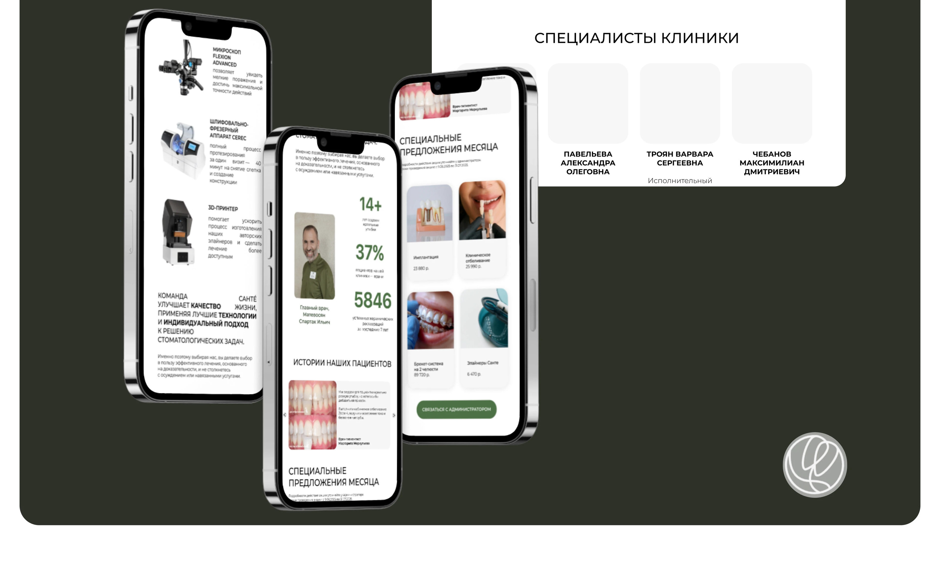 website for dental clinic — Изображение №8 — Интерфейсы на Dprofile