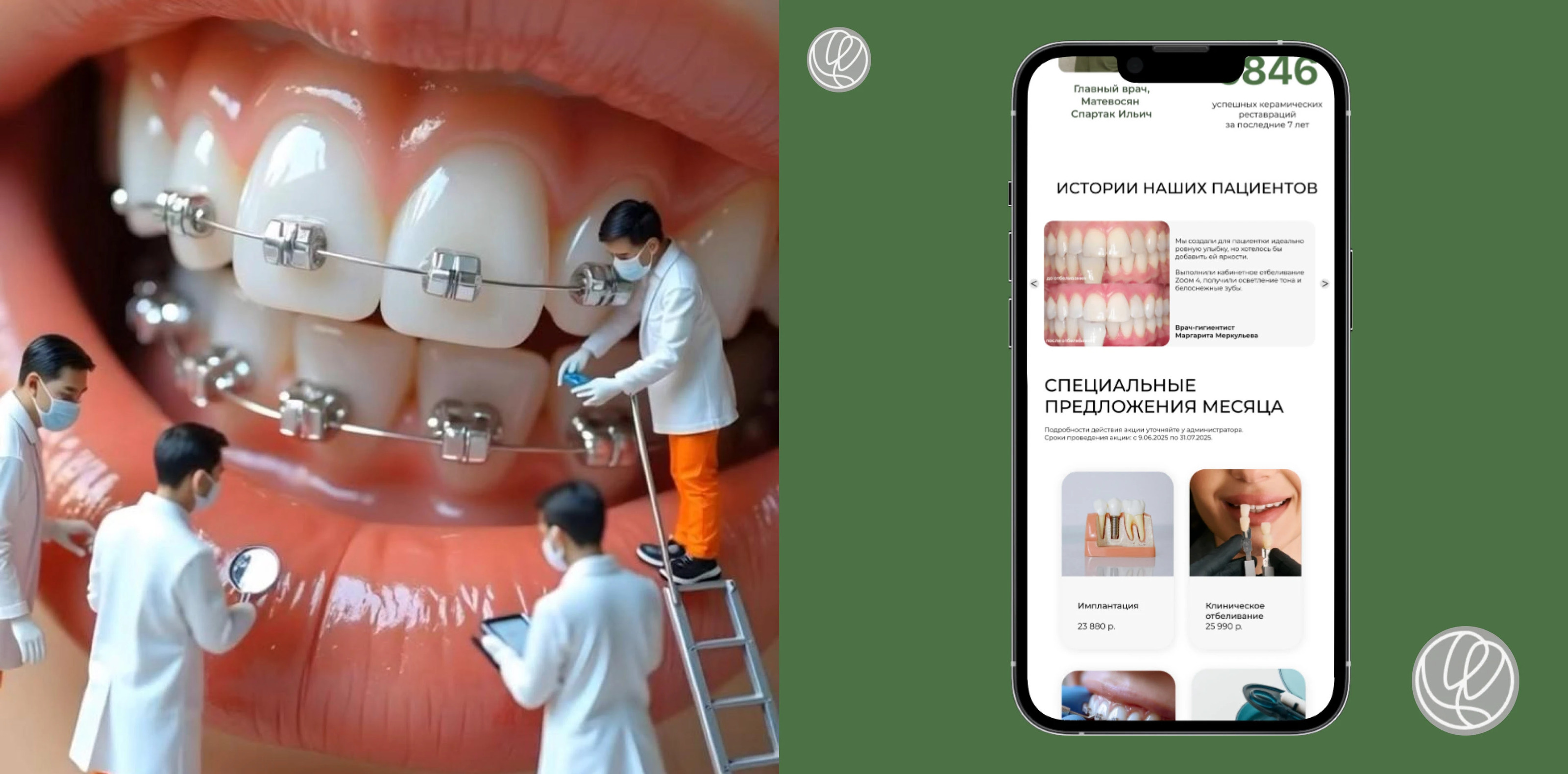 website for dental clinic — Изображение №11 — Интерфейсы на Dprofile