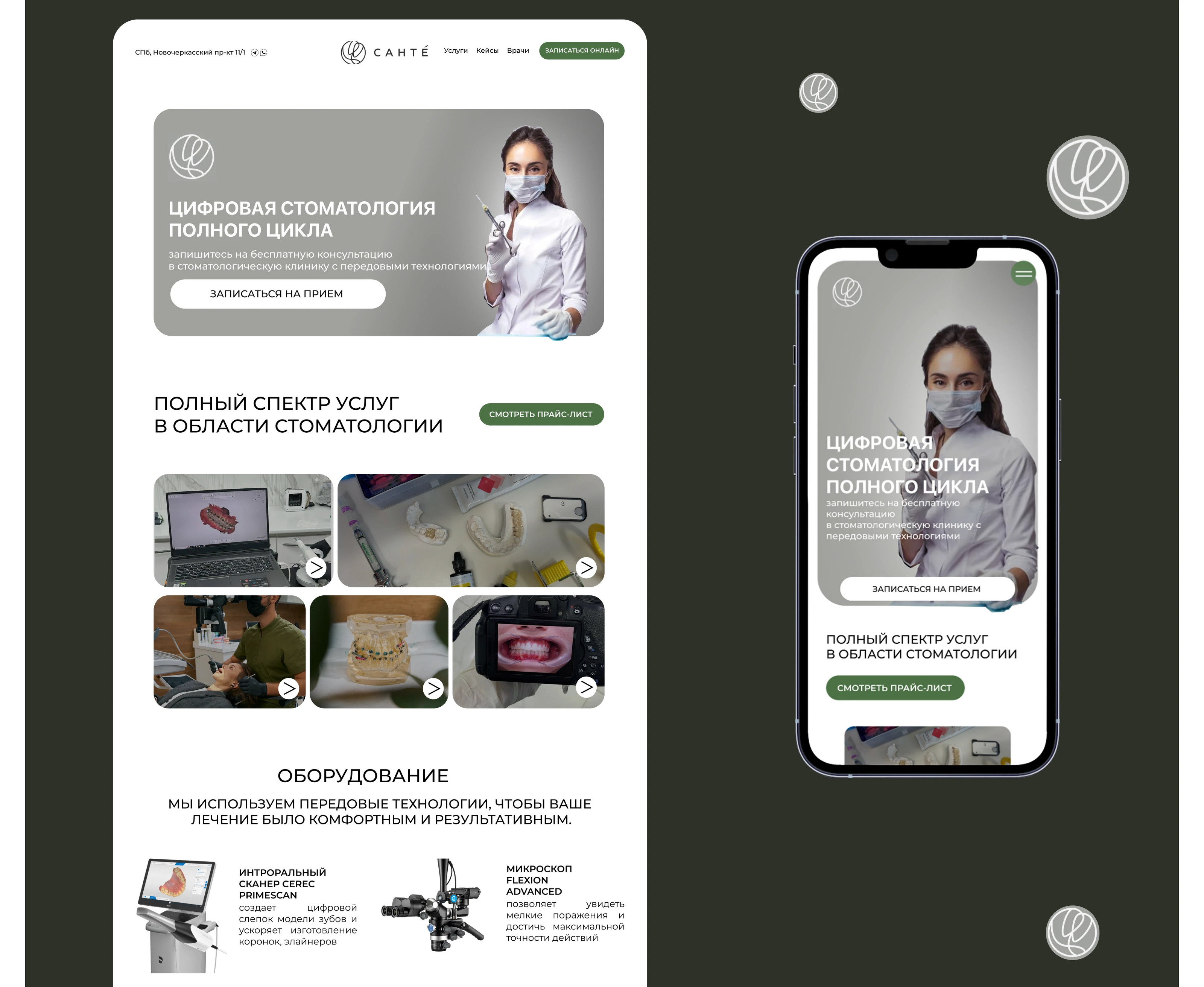 website for dental clinic — Изображение №6 — Интерфейсы на Dprofile