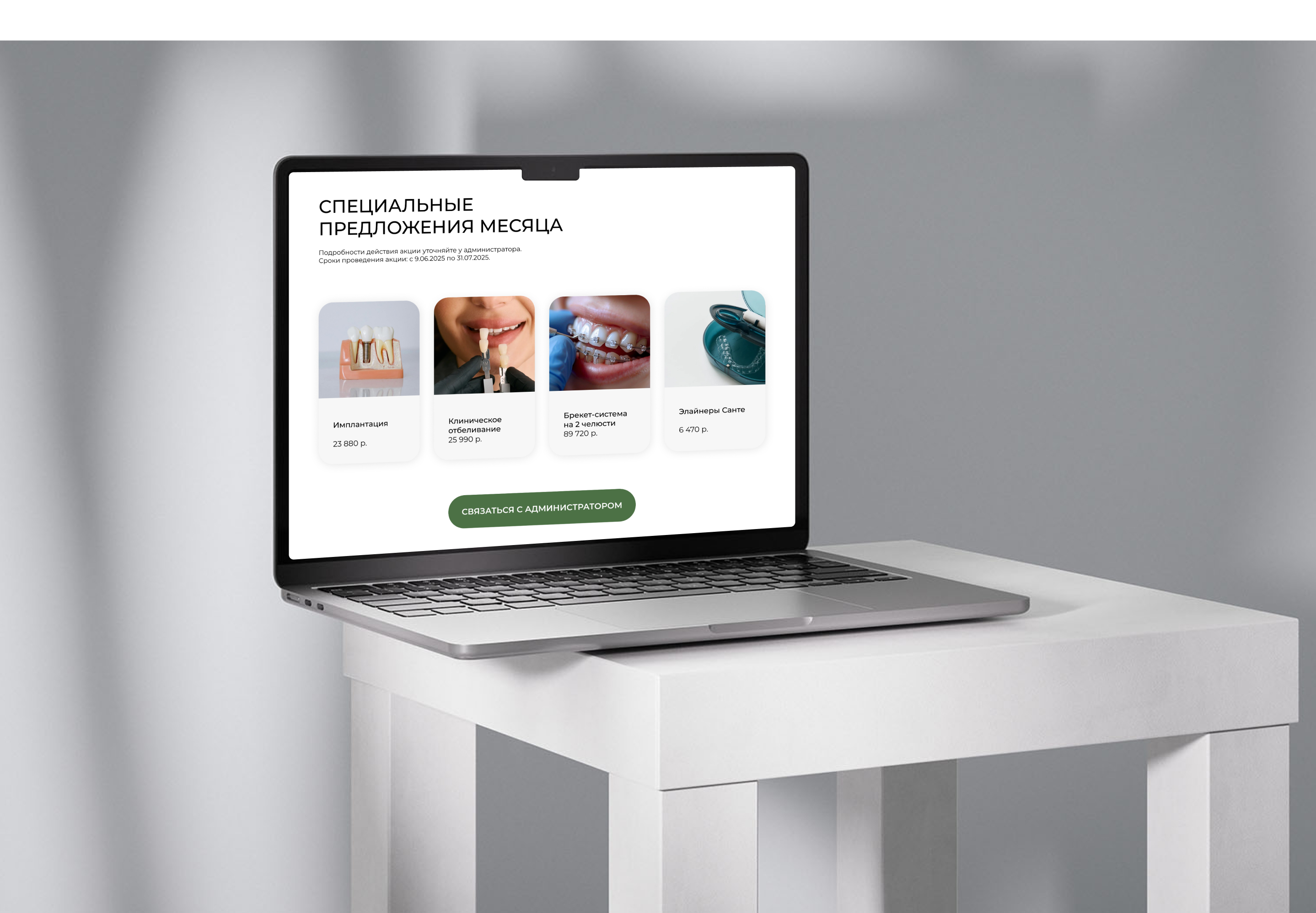 website for dental clinic — Изображение №10 — Интерфейсы на Dprofile