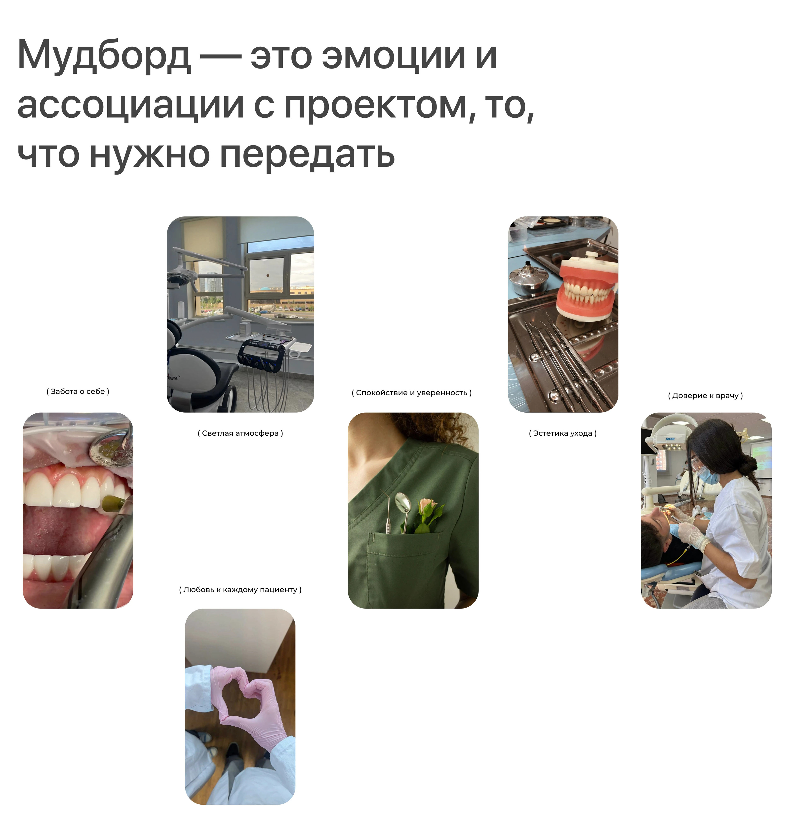 website for dental clinic — Изображение №3 — Интерфейсы на Dprofile