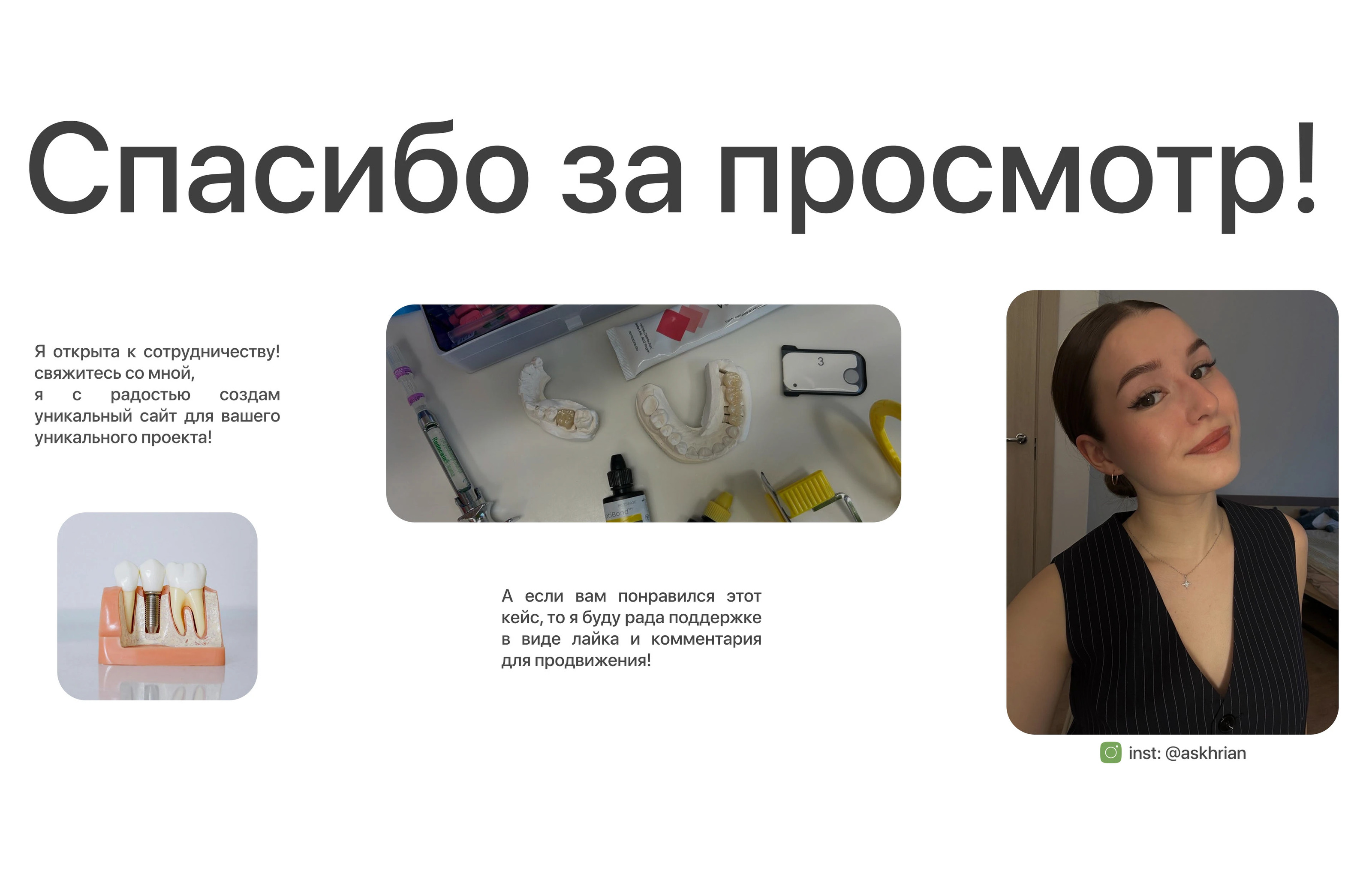 website for dental clinic — Изображение №12 — Интерфейсы на Dprofile