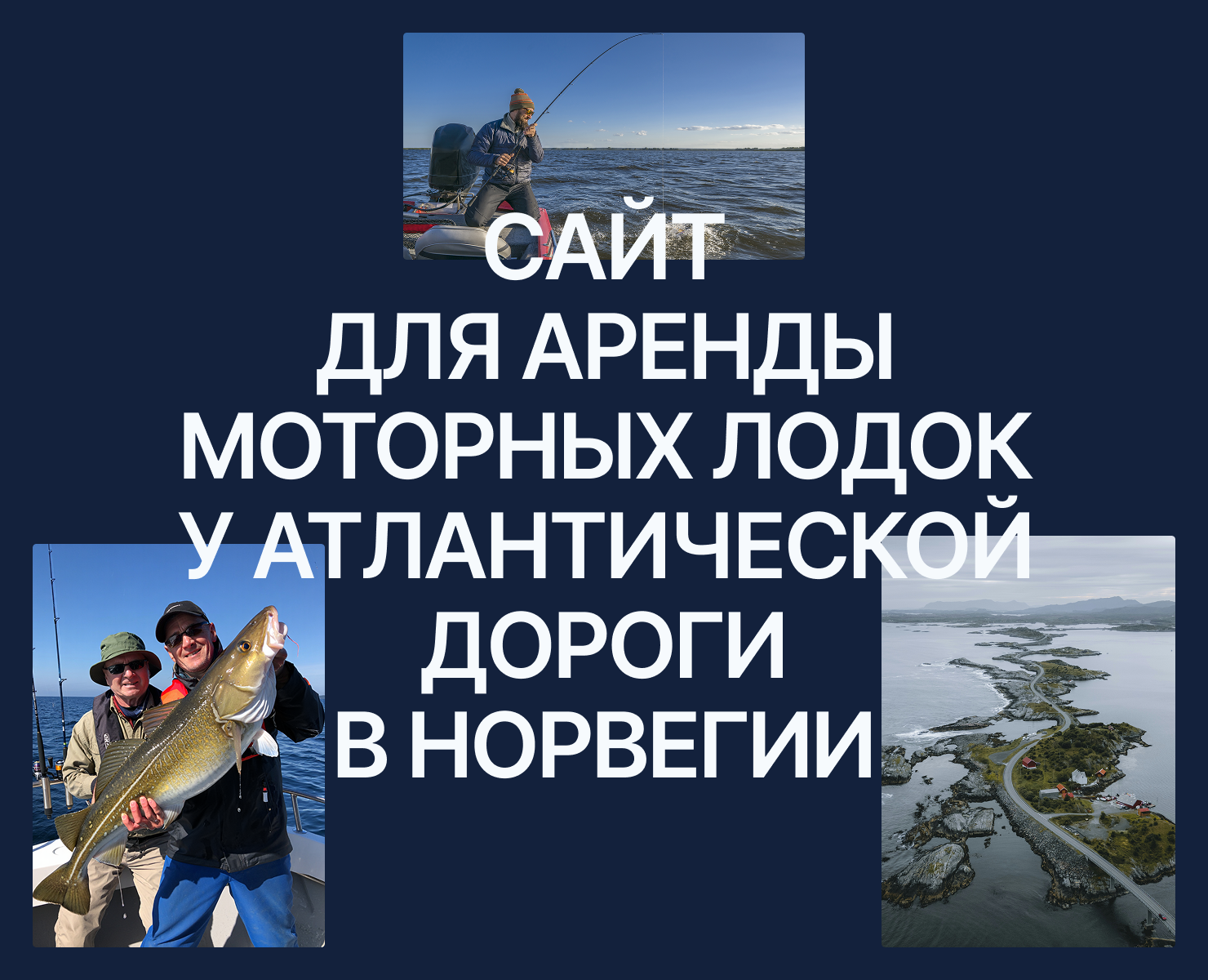 Сайт для аренды моторных лодок — Интерфейсы на Dprofile