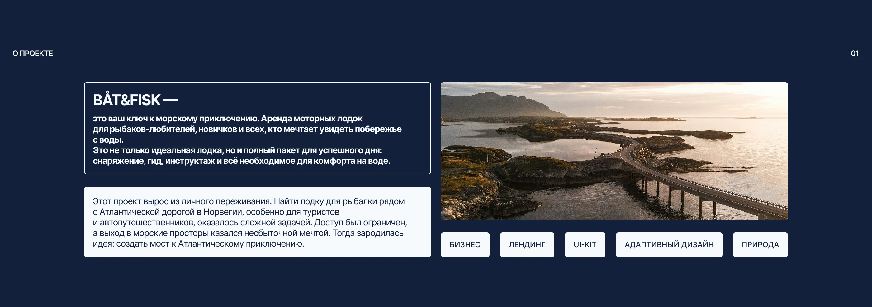 Сайт для аренды моторных лодок — Изображение №2 — Интерфейсы на Dprofile
