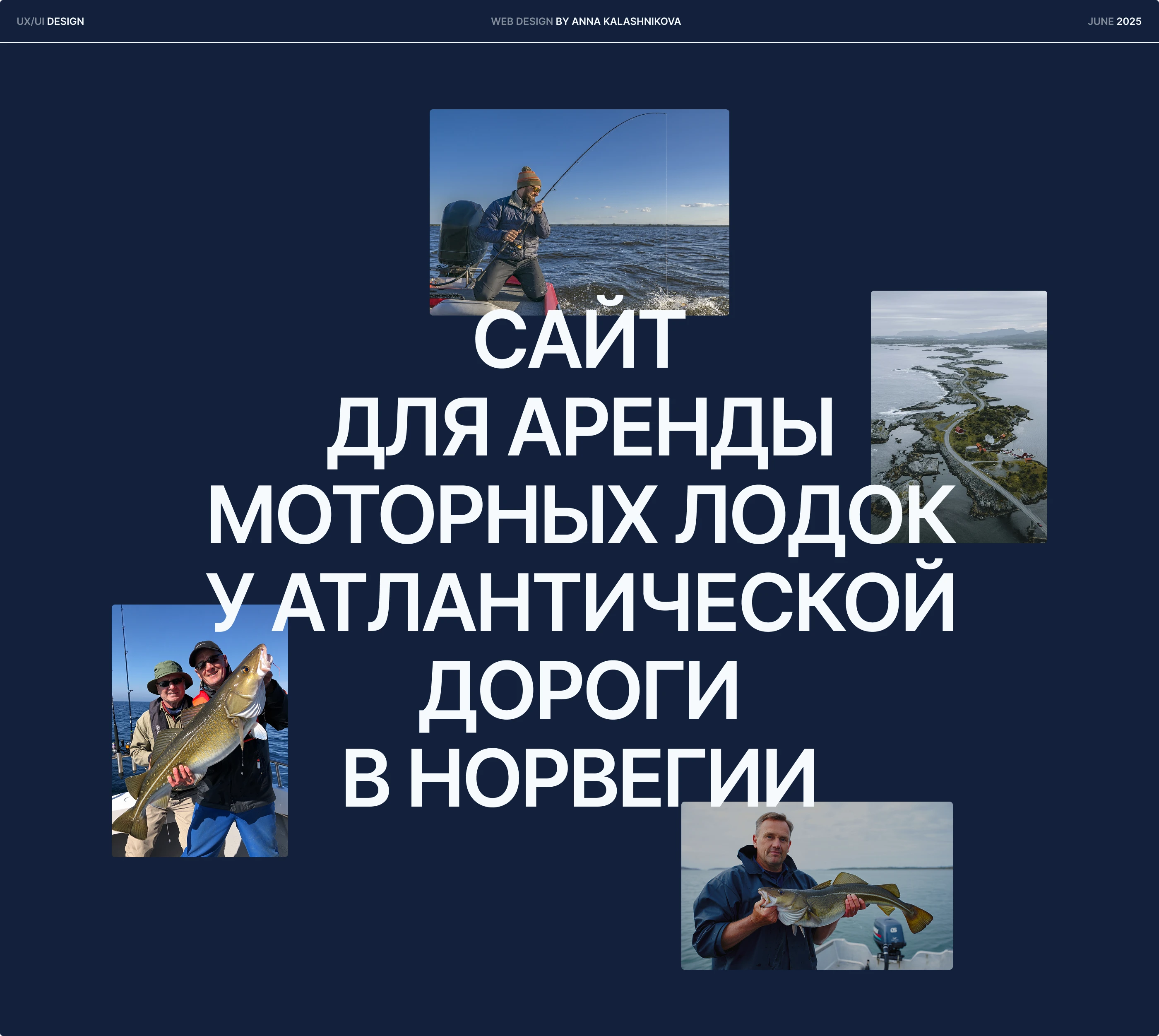 Сайт для аренды моторных лодок — Изображение №1 — Интерфейсы на Dprofile