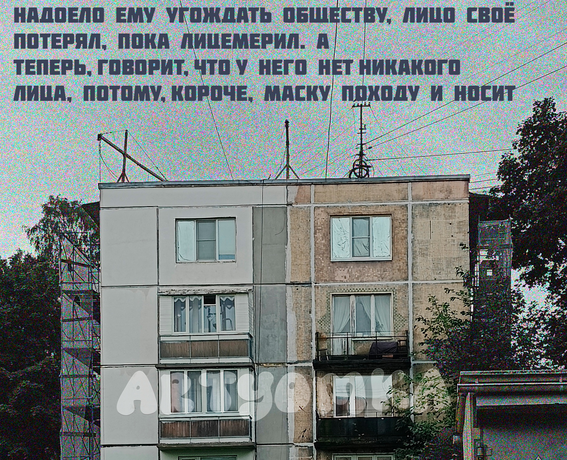 Дом-Лицемер — Иллюстрация, Графика на Dprofile