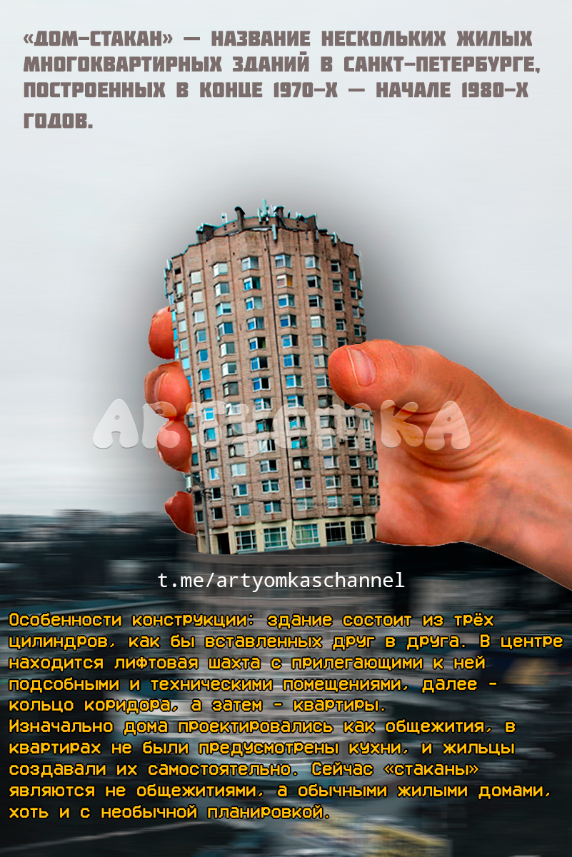 Постеры Дом-Стакан — Изображение №1 — Иллюстрация, Графика на Dprofile