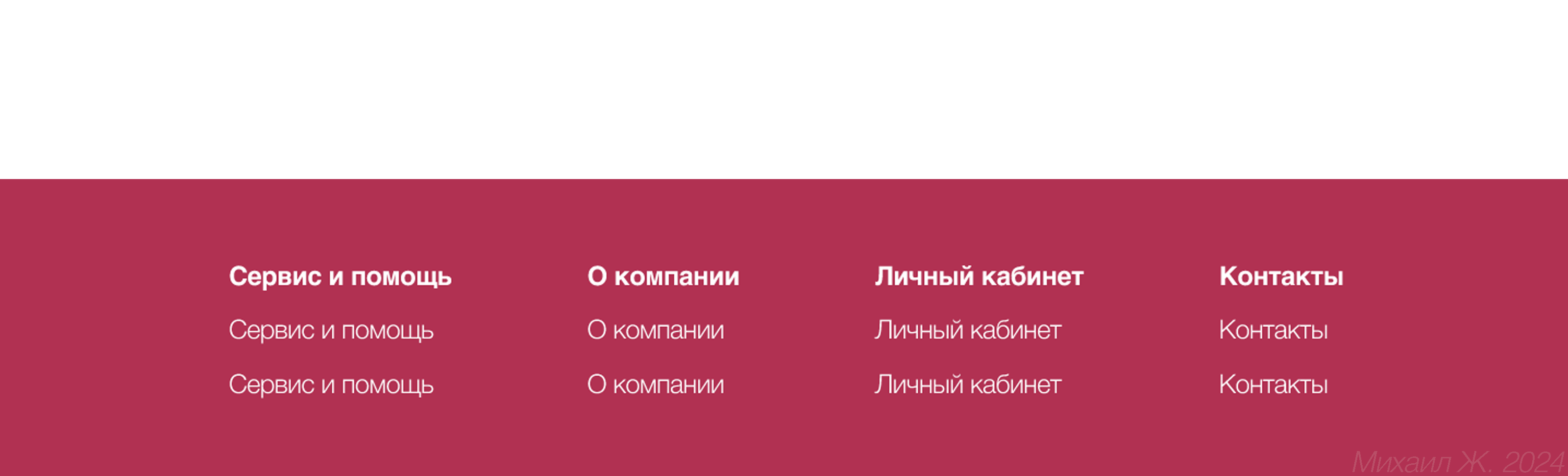 Интернет-магазин парфюмерии  «Romantino» — Изображение №3 — Интерфейсы на Dprofile