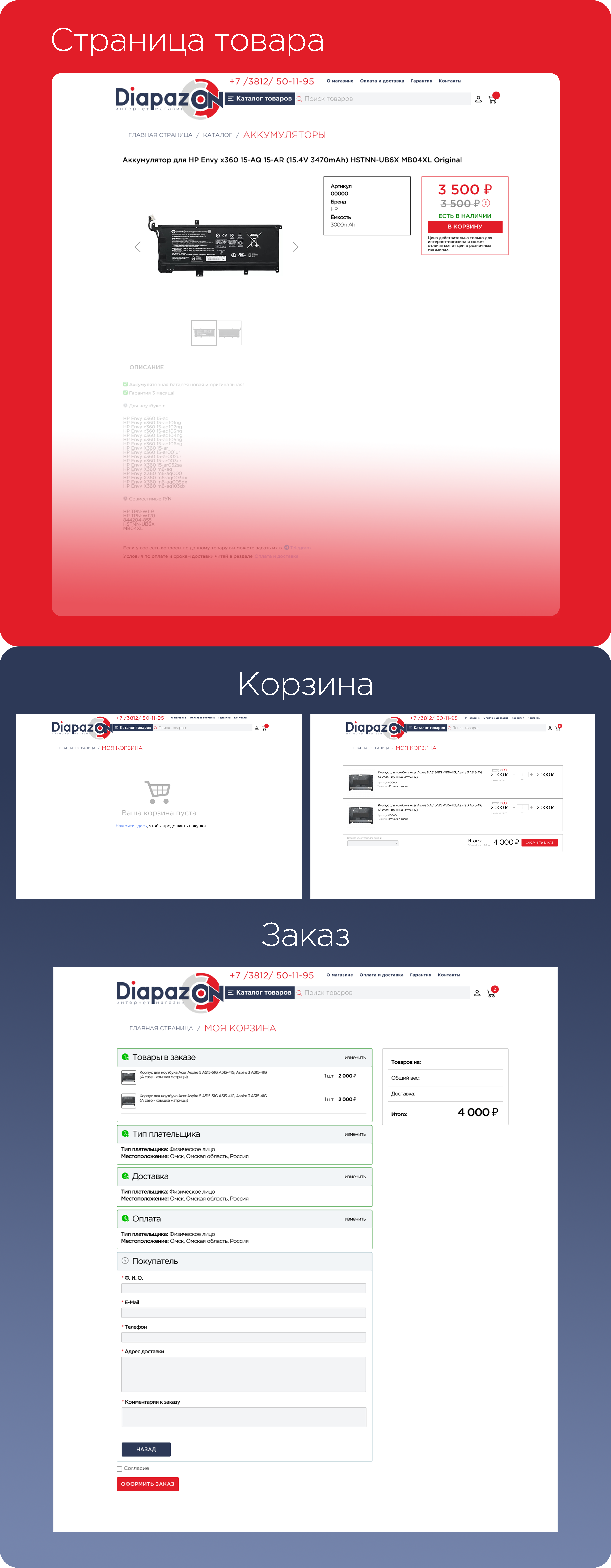 Дизайн сайта e-com «Диапазон» — Изображение №4 — Интерфейсы на Dprofile