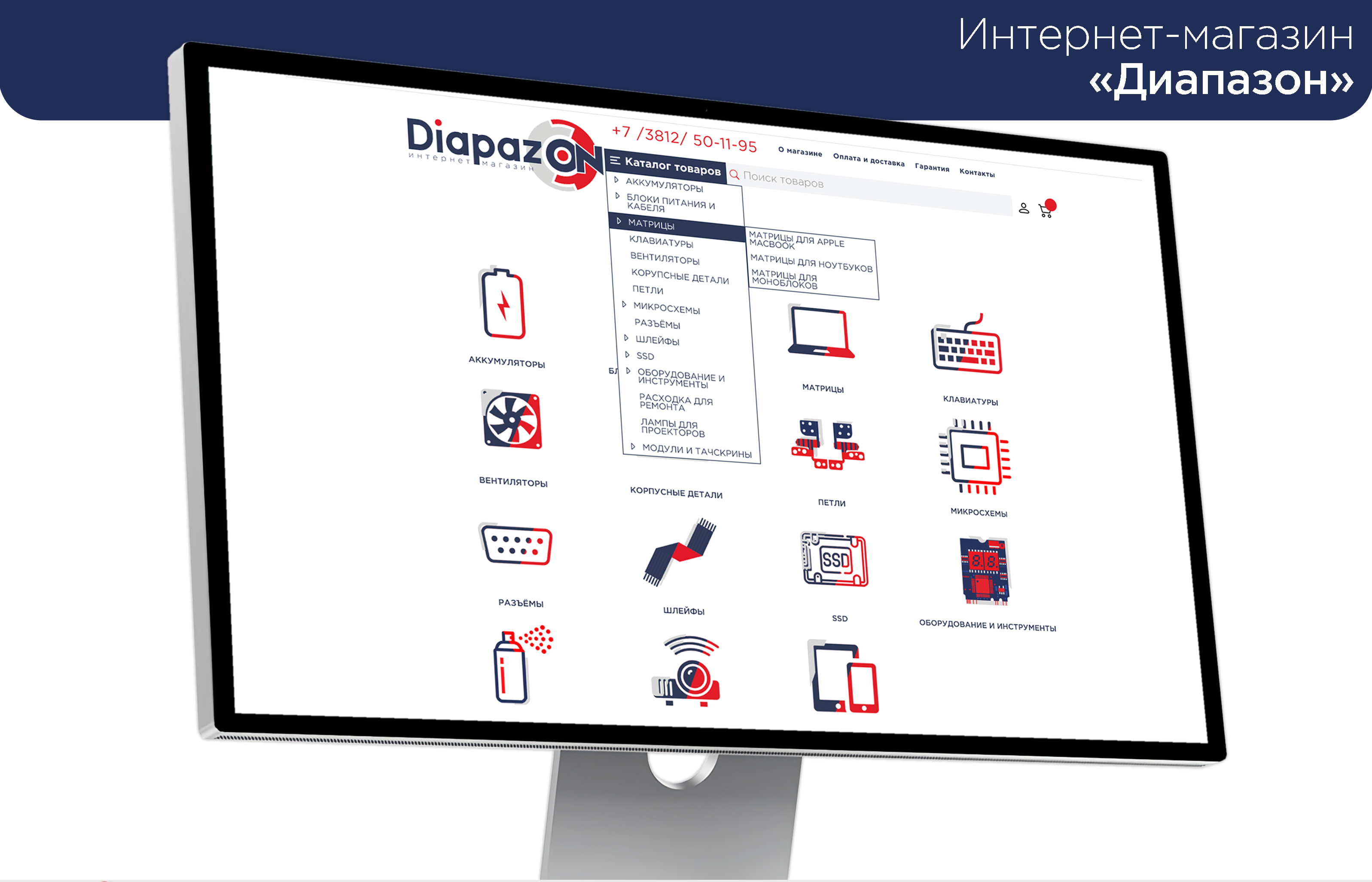 Дизайн сайта e-com «Диапазон» — Изображение №1 — Интерфейсы на Dprofile