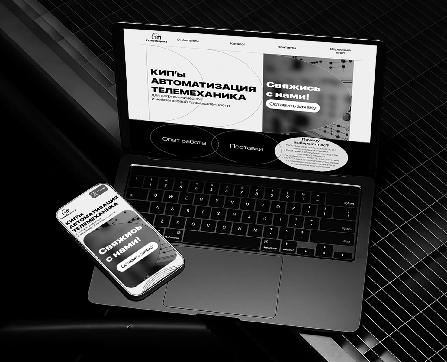 Лендинг для ТехноМетрики — Интерфейсы на Dprofile