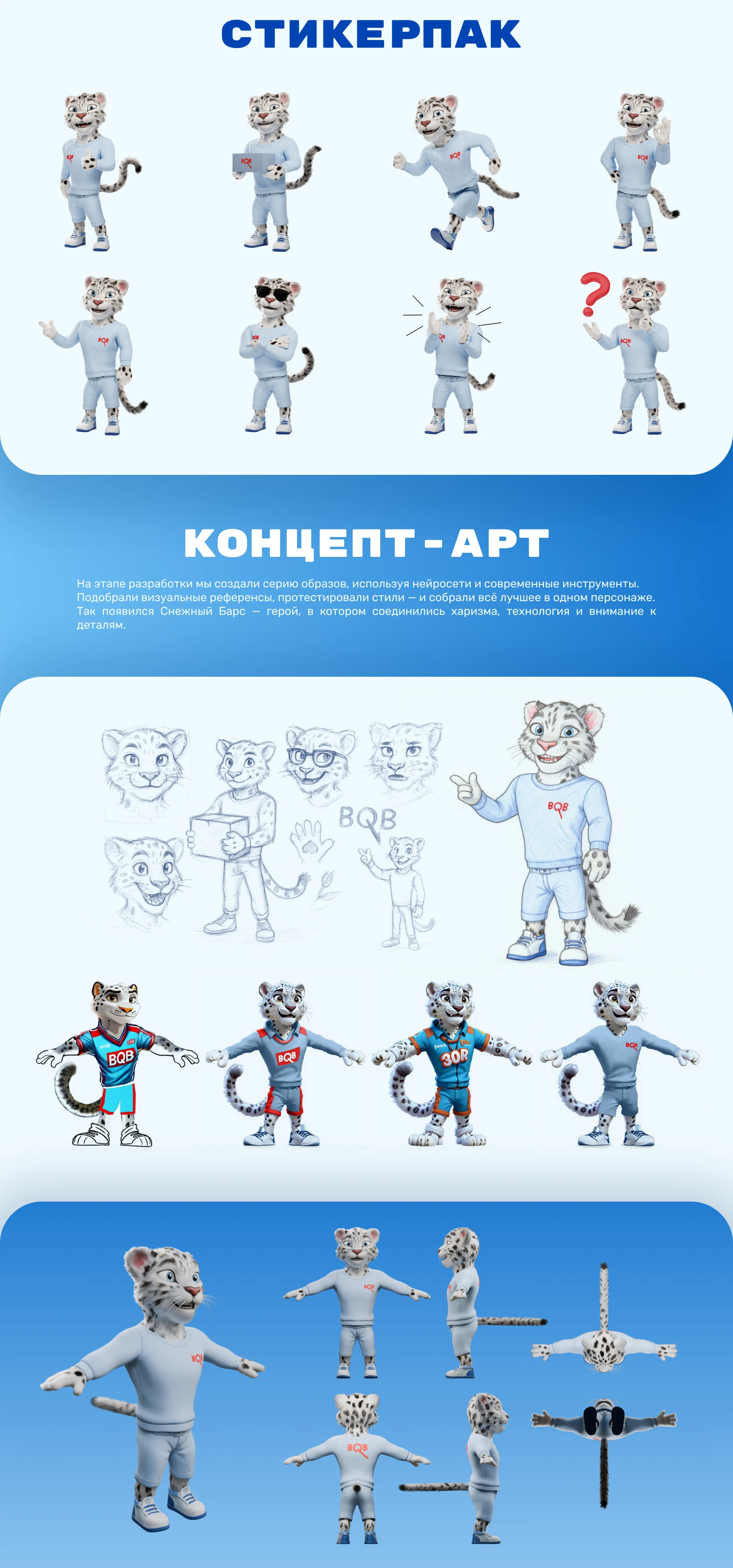 Барс Арс — Изображение №4 — 3D, Анимация на Dprofile