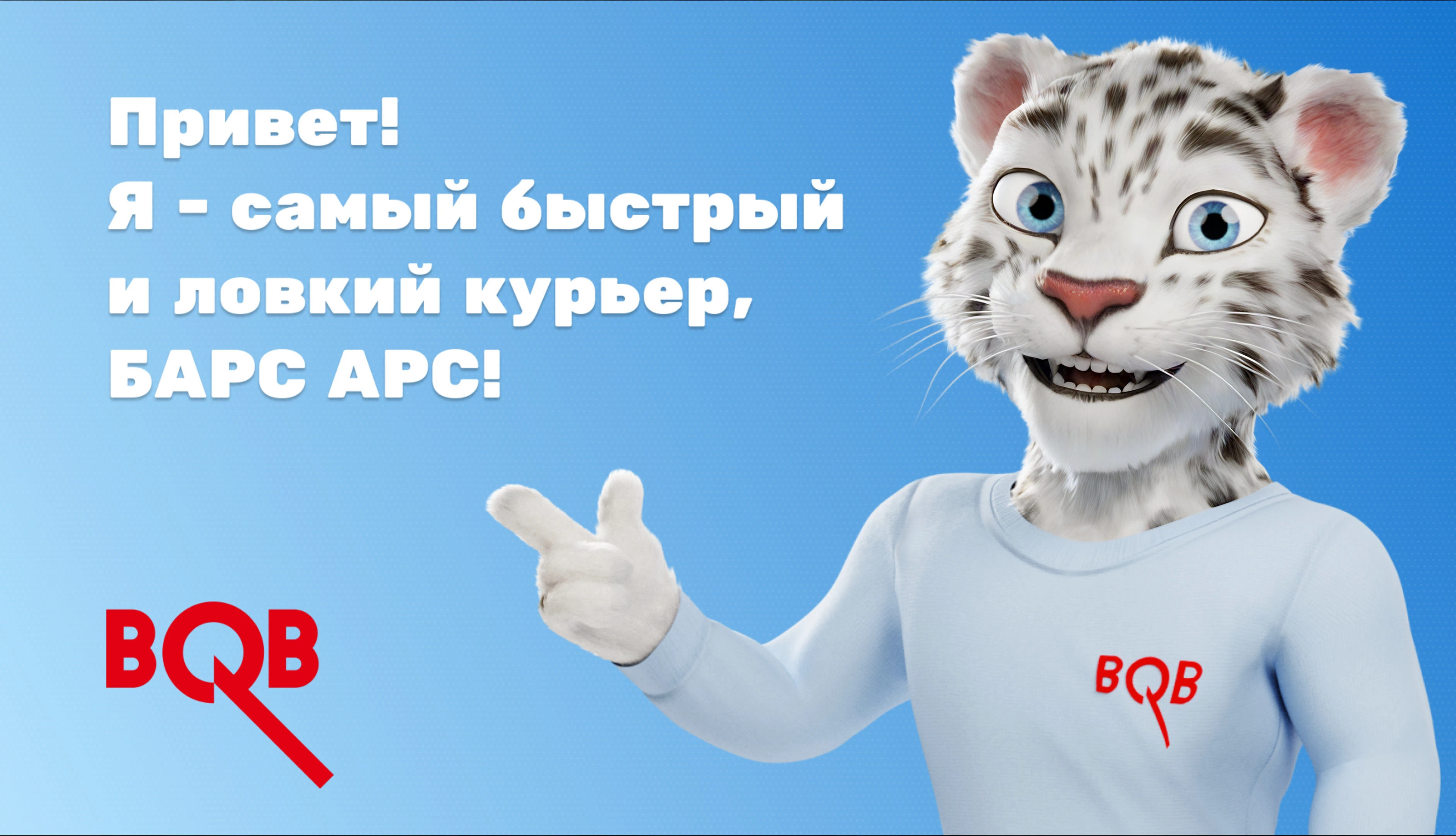 Барс Арс — Изображение №1 — 3D, Анимация на Dprofile