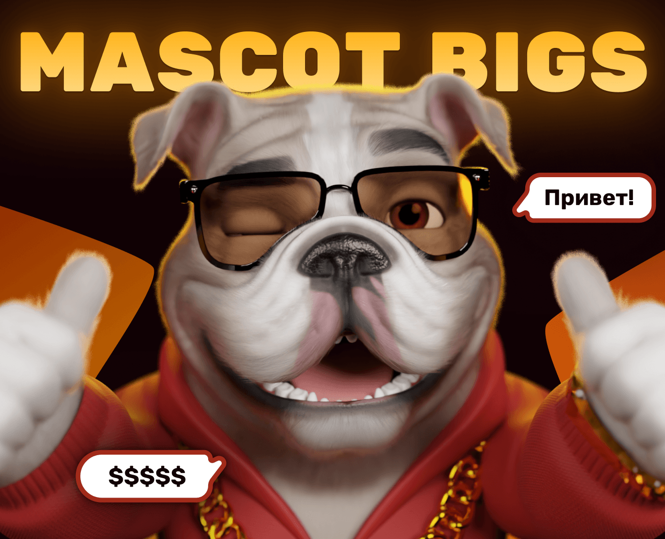 Биг — 3D, Анимация на Dprofile