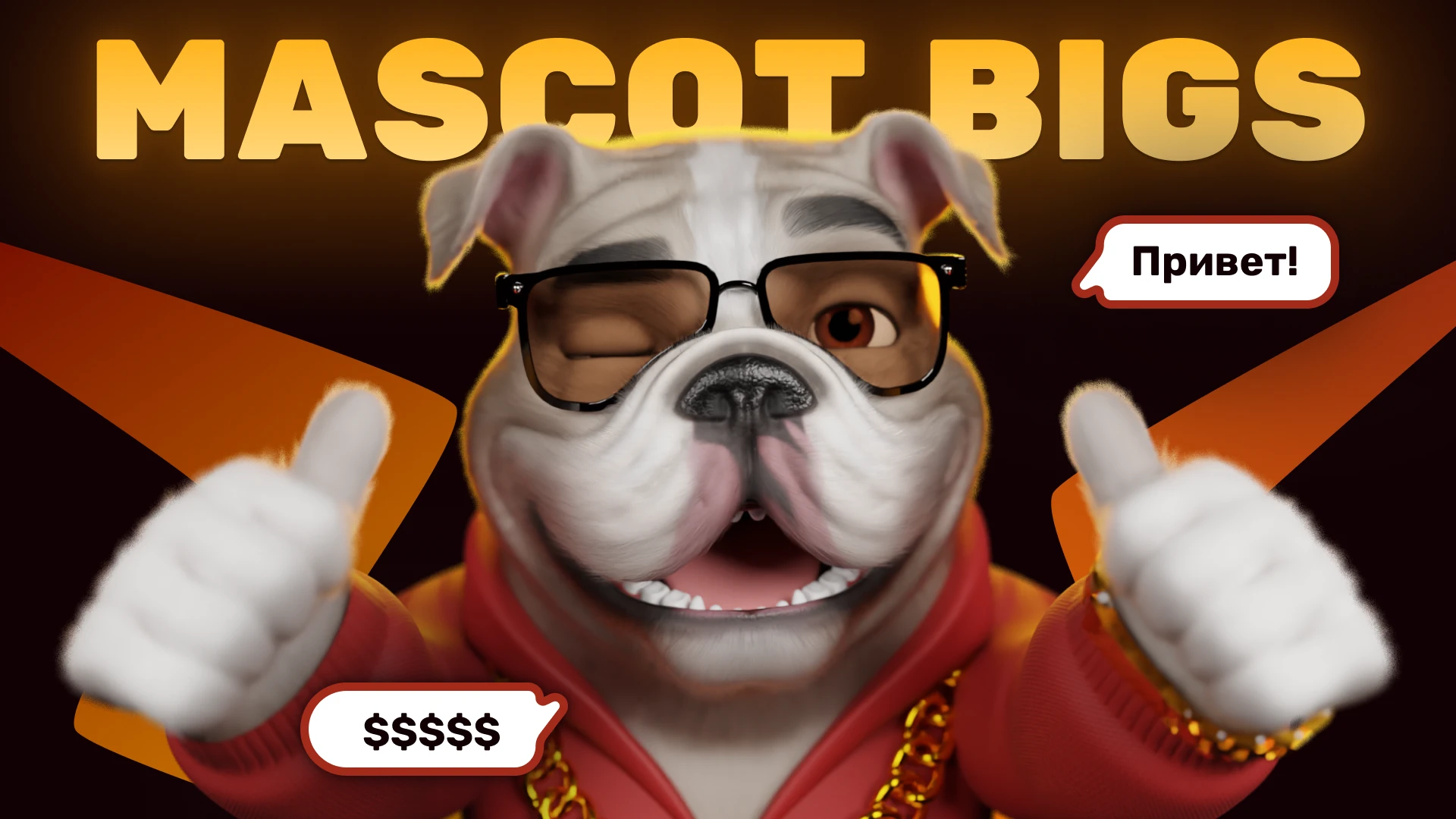 Биг — Изображение №1 — 3D, Анимация на Dprofile