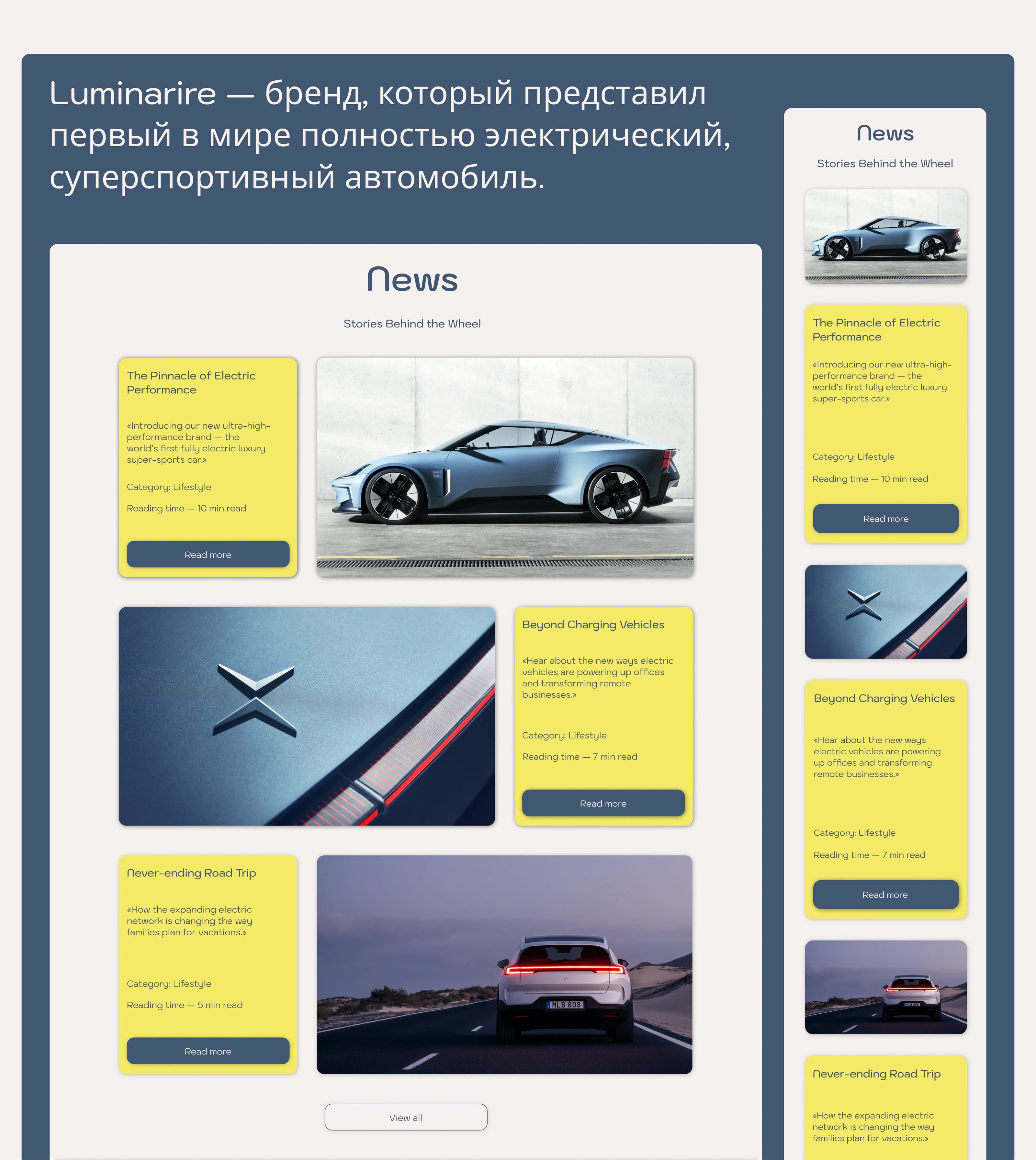 Luminarire/Web desing for an electric vehicle — Изображение №10 — Интерфейсы на Dprofile