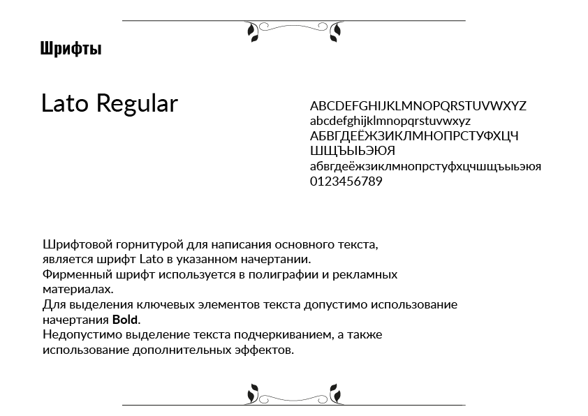 Брендбук для мехового ателье. — Изображение №9 — Брендинг на Dprofile