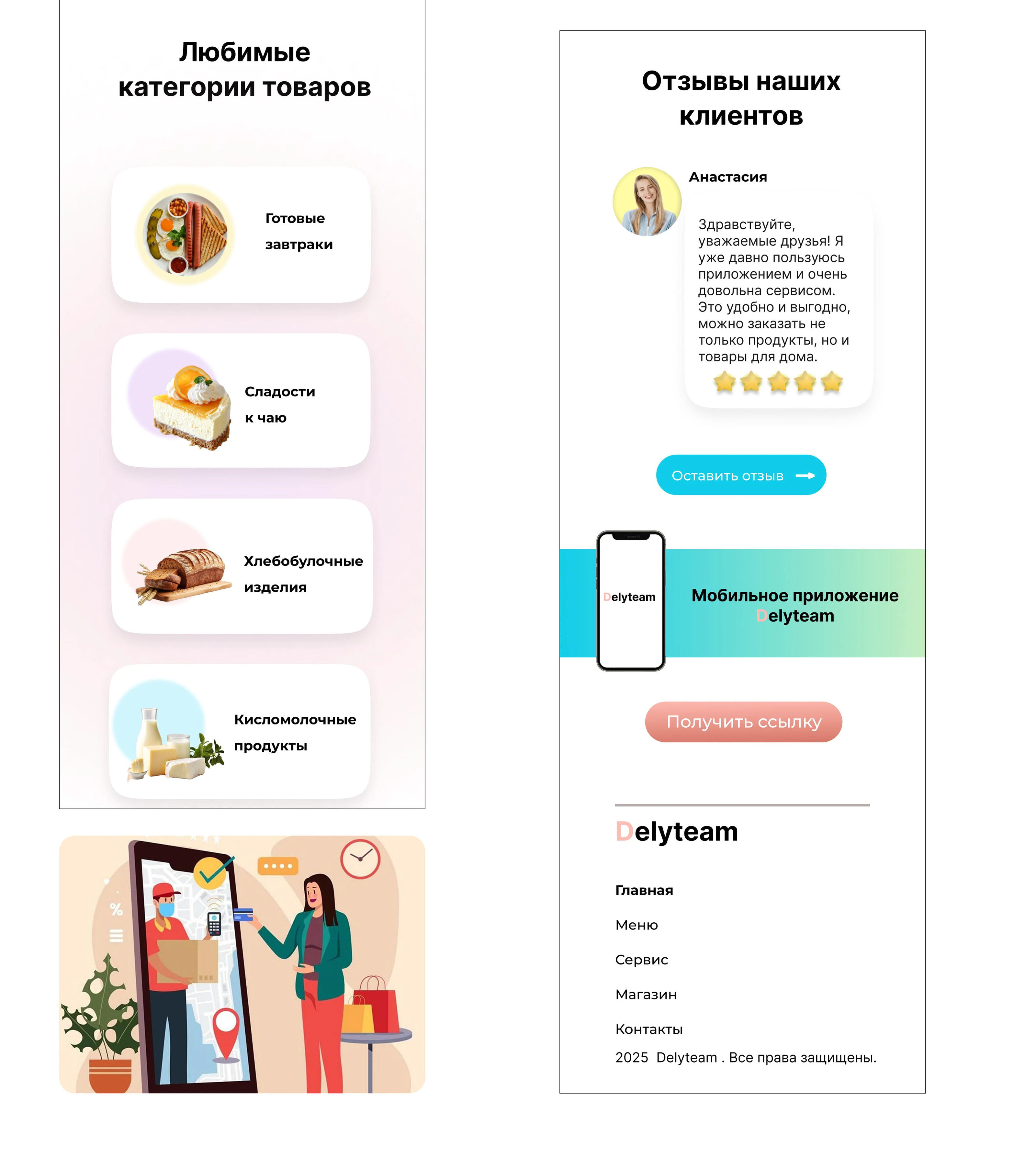 Web design of the delivery site — Изображение №7 — Интерфейсы на Dprofile