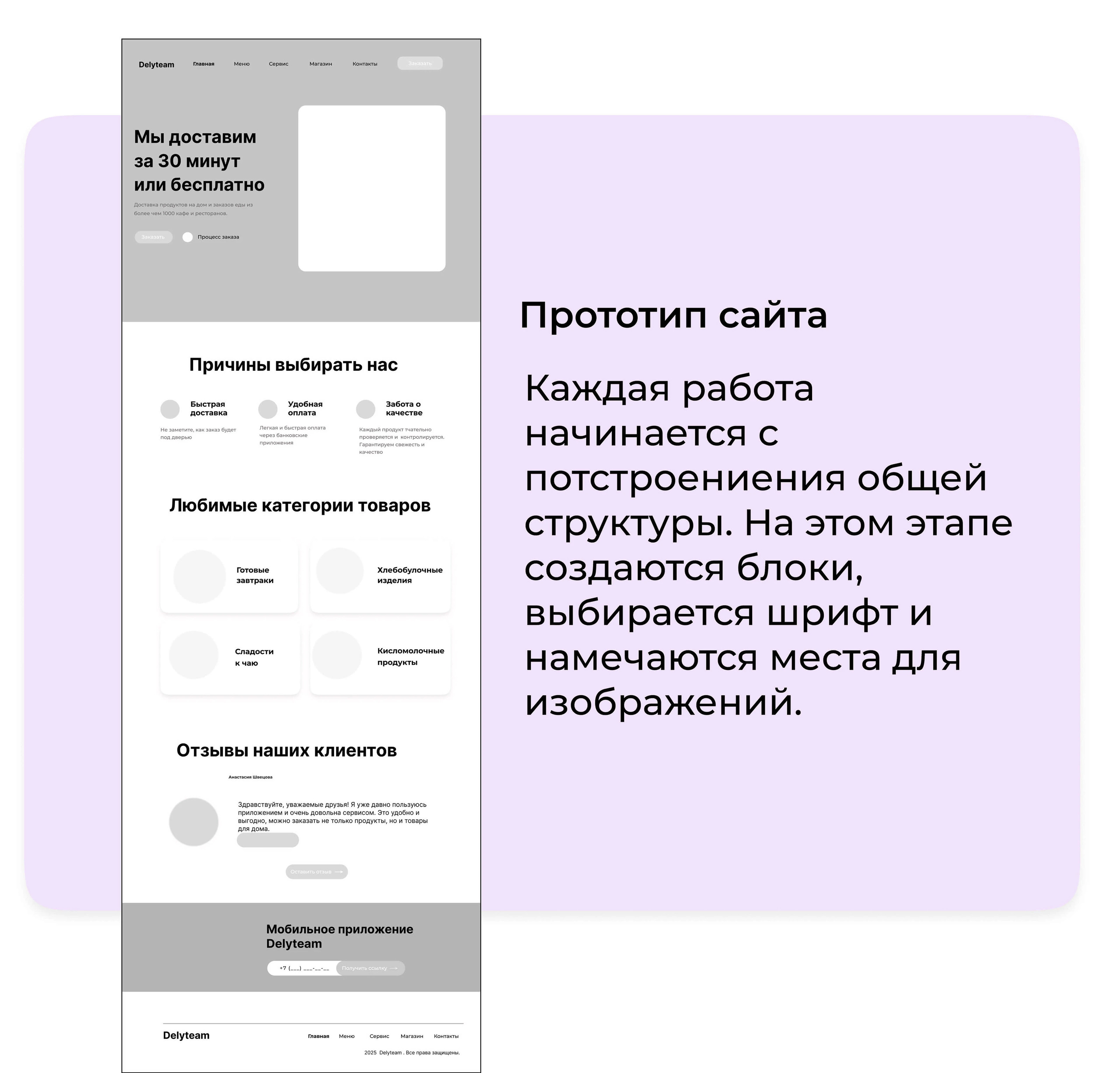 Web design of the delivery site — Изображение №5 — Интерфейсы на Dprofile