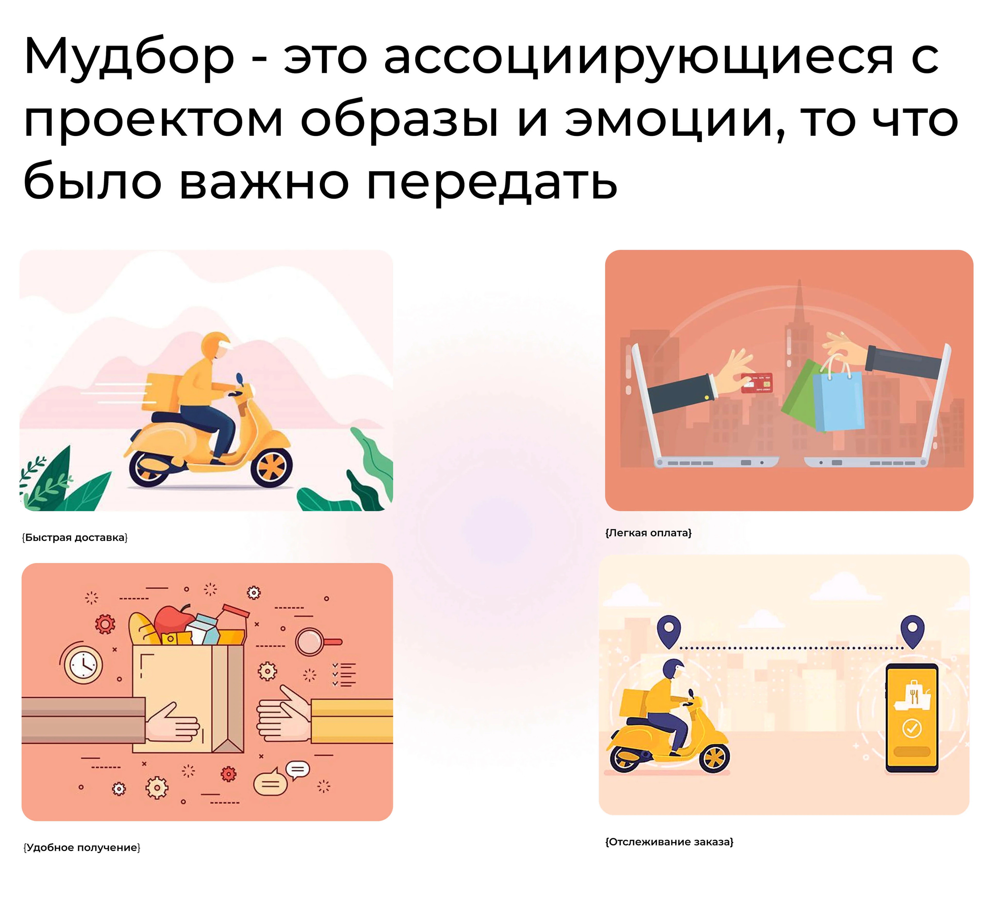 Web design of the delivery site — Изображение №3 — Интерфейсы на Dprofile